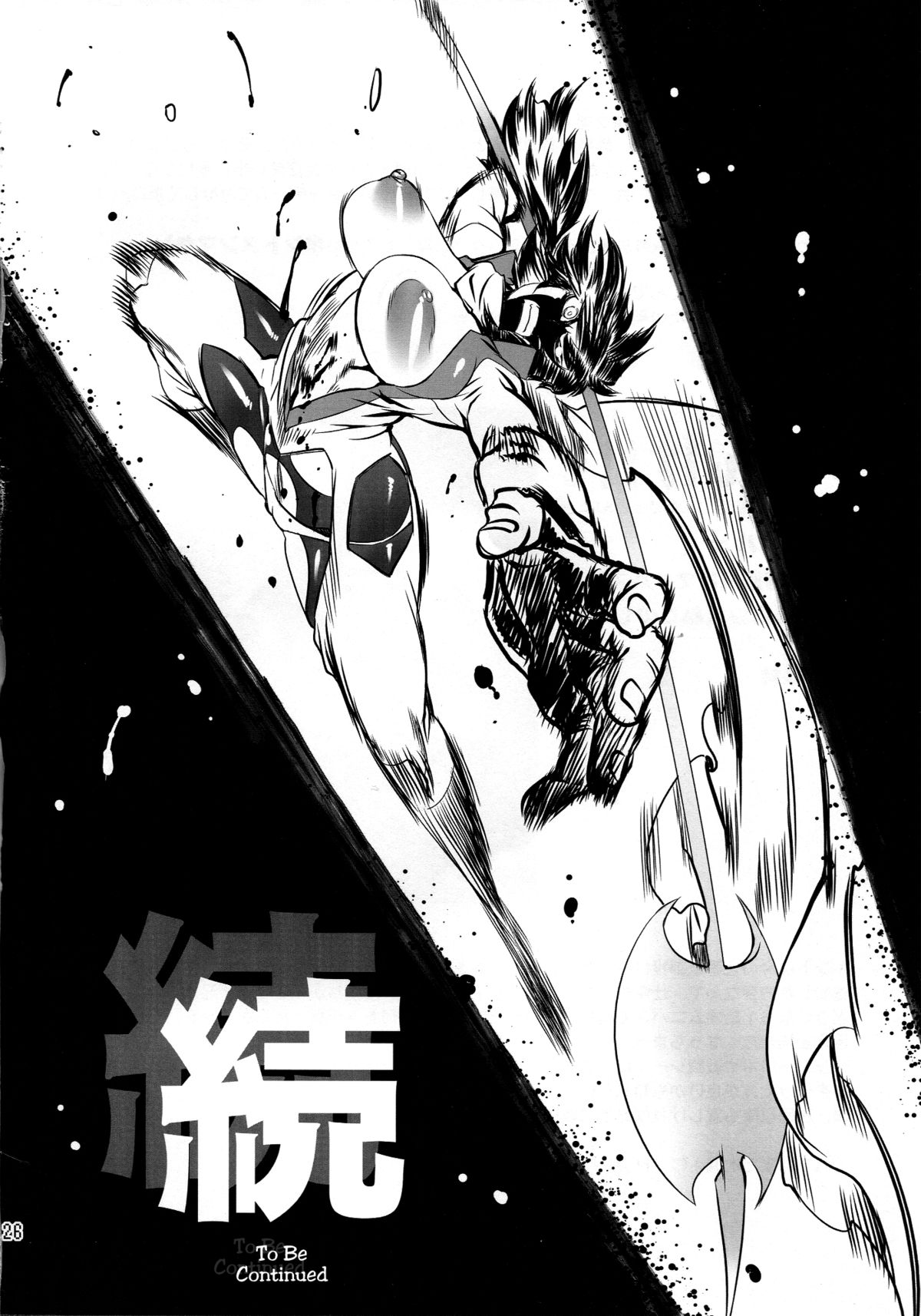 (Futaket 8.5) [Yuugengaisha Mach Spin (Drill Jill)] Chenge!! 2 (Getter Robo) [English] [YQII] page 25 full