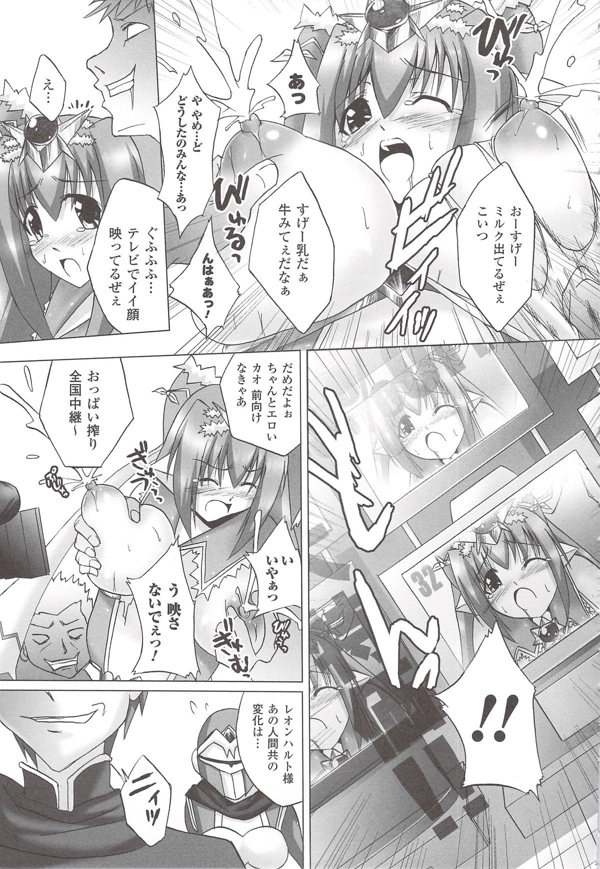 [Anthology] Suisei Tenshi Prima Veil Zwei Anthology Comic page 26 full