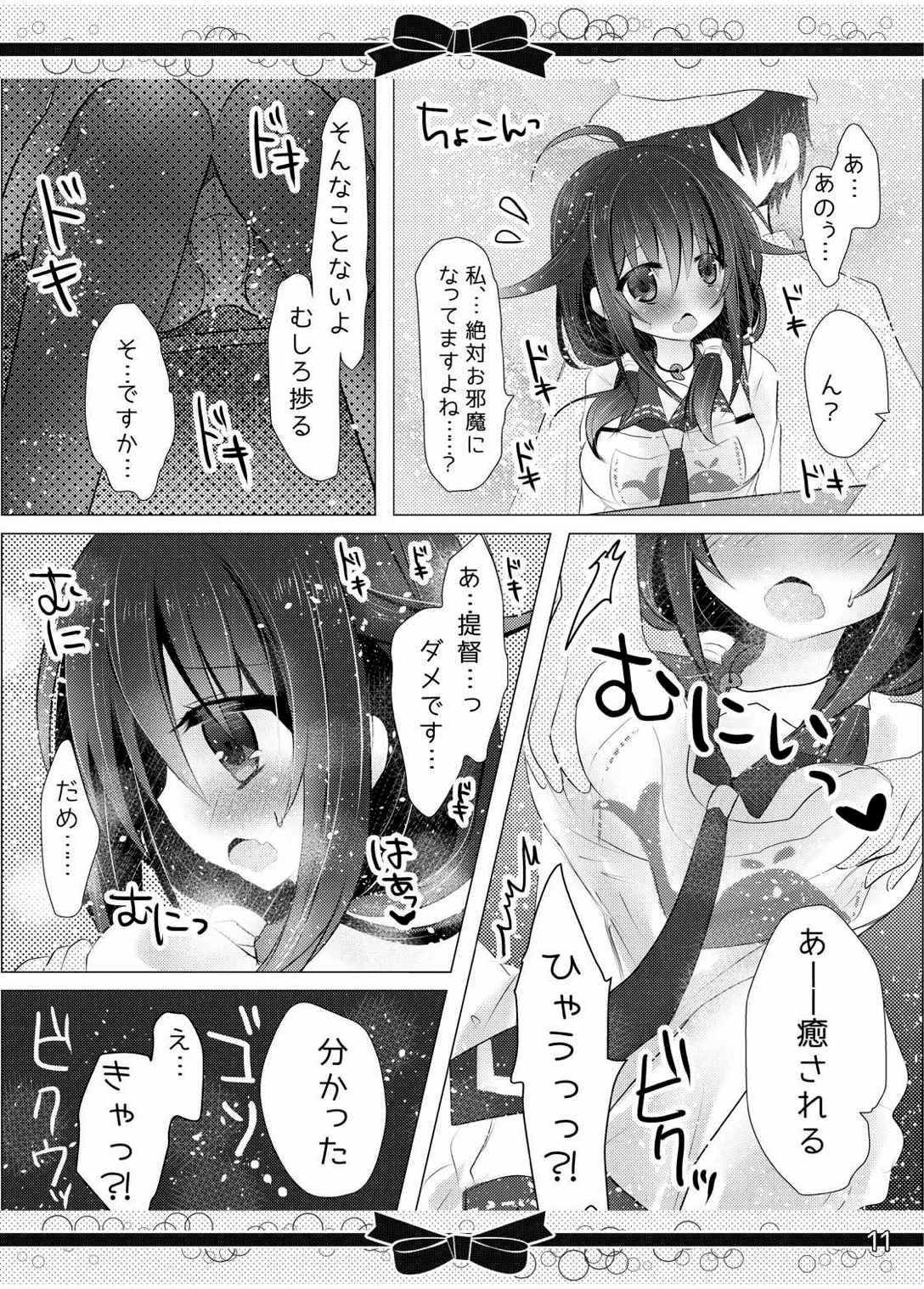 (C88) [Milk+ (Minatsuki Hina)] Marriage Ring no, Ato ni. (Kantai Collection -KanColle-) page 10 full