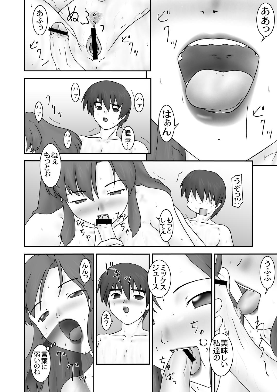 (SC19) [Parameter (S Parameter)] Ripe (GUNDAM SEED) page 23 full