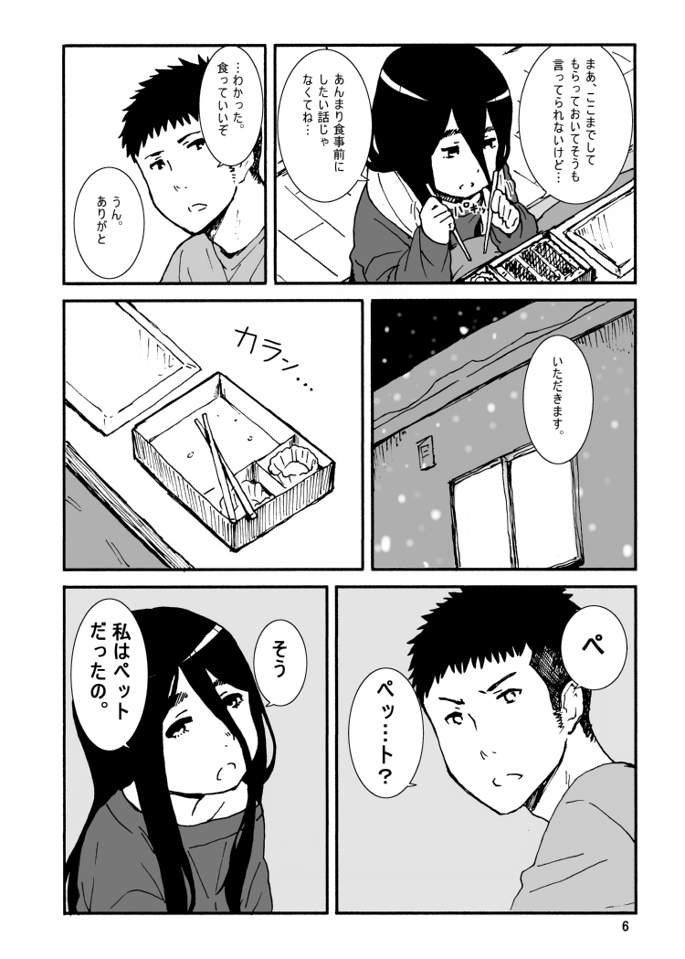 [Seibunkaken (Yanagida Fumita)] Iroenose. [Digital] page 7 full