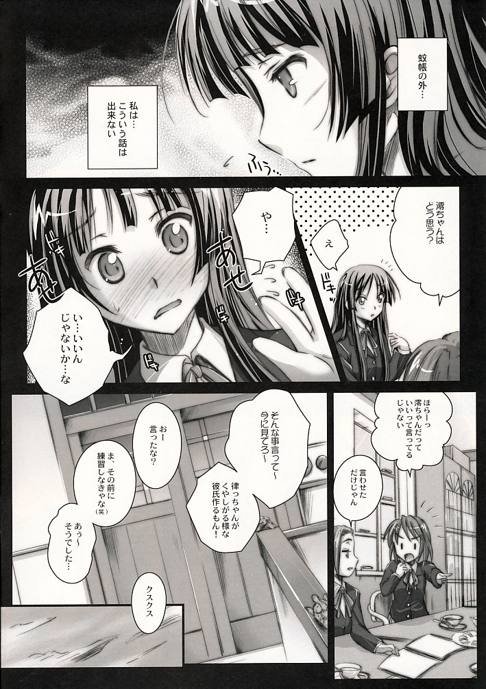 (COMIC1☆3)[Kaikinissyoku (Ayano Naoto)] m.s. (K-ON!) page 3 full