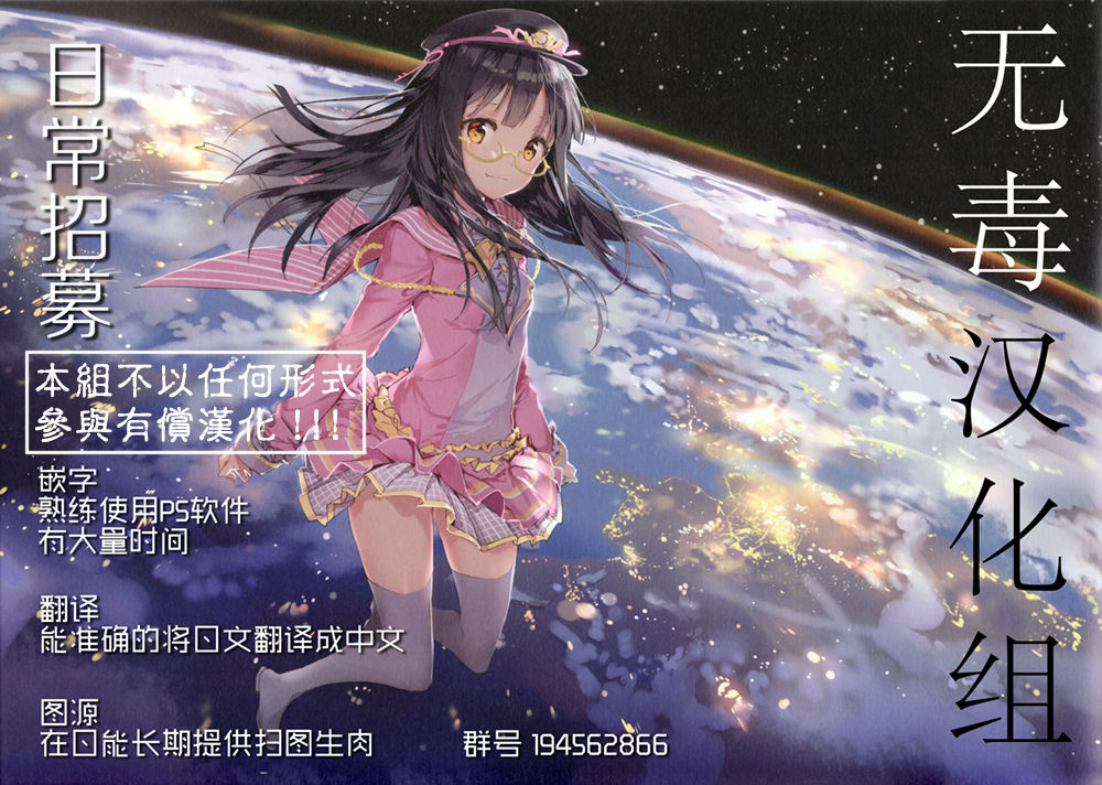 [Eightman] Muragoe Zenpen (Honnou) [Chinese] [无毒汉化组] page 28 full