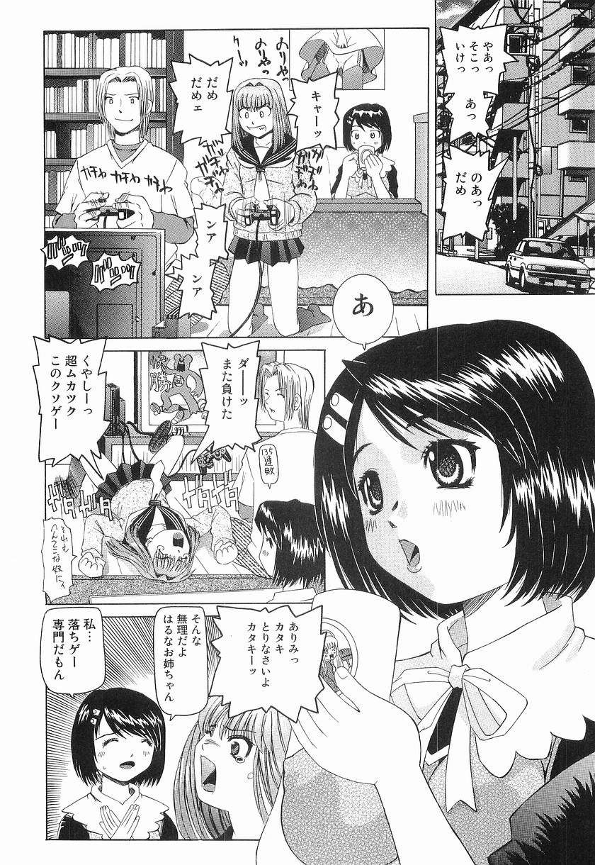 [Mihoshi Kurage] Kikenbi - It is possible to be fertilized. page 24 full