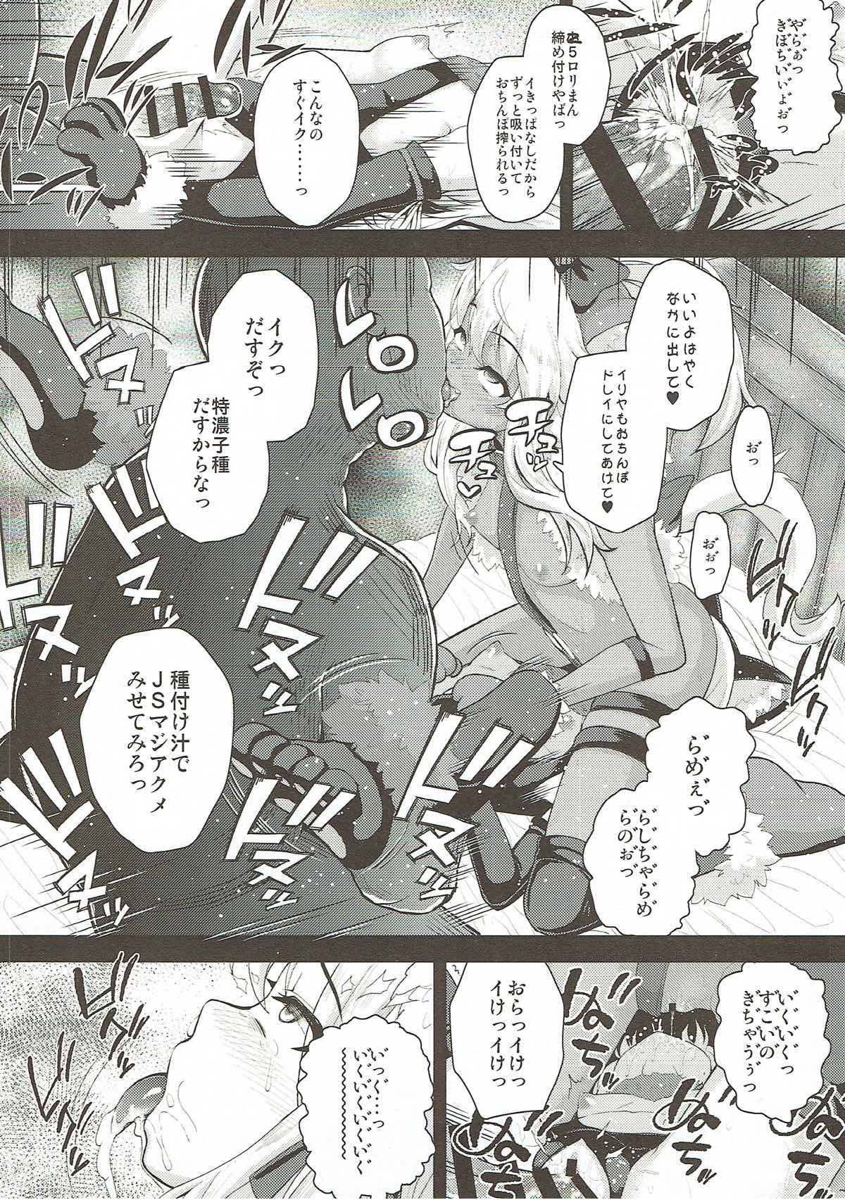 (C93) [HJUKISM (Hikoma Hiroyuki)] Saimin Choukyou Diary (Fate/kaleid liner Prisma Illya) page 23 full