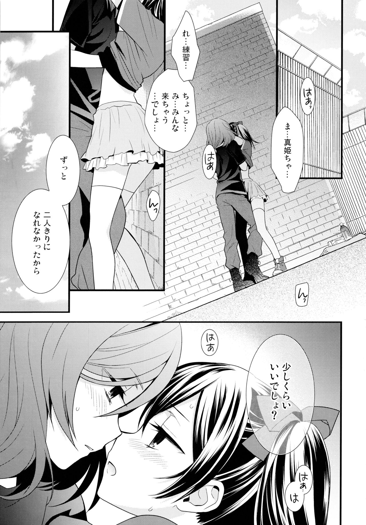 (Makitan!) [Sweet Pea (Ooshima Tomo)] Nico&Maki Collection 2 (Love Live!) page 44 full