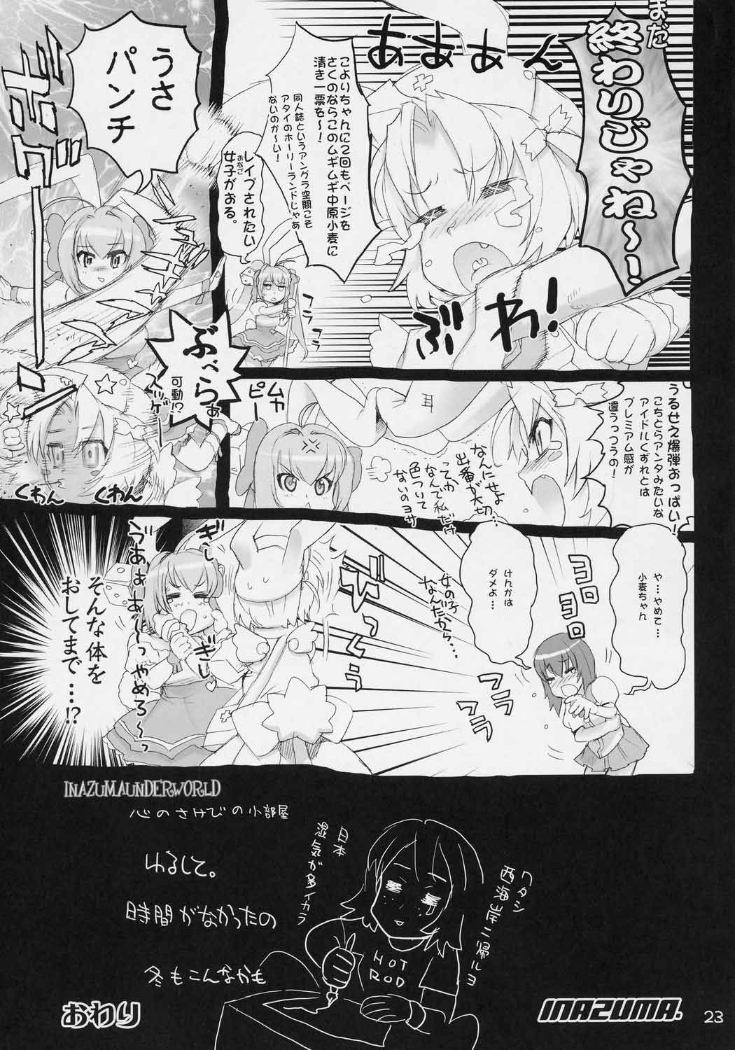 [DIGITAL ACCEL WORKS (INAZUMA.)] INAZUMA UNDER WORLD (Di Gi Charat) [English] [tokorodokoro] page 22 full