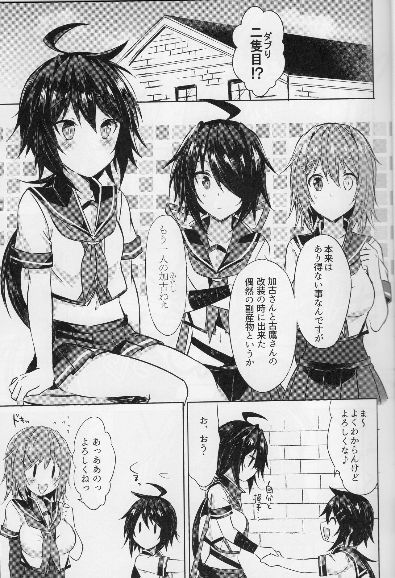 (C94) [my pace world (Kabocha Torte)] Furutaka Onee-chan Soudatsusen!? ~Gokkun Double Kako Ochinpo Milk~ (Kantai Collection -KanColle-) page 6 full