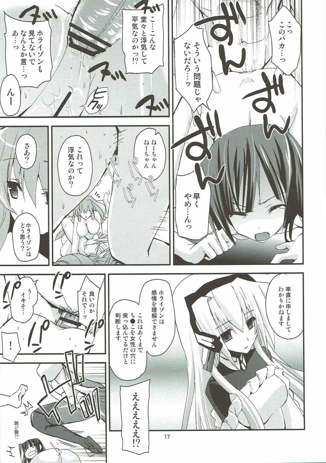 (Dai 3 Kai Chikashiki Shinkou no tame no Doujinshi Kouzu Kai) [Ar Da Coda (Zinan)] Musashi na Nichijou (Kyoukai Senjou no Horizon) page 16 full