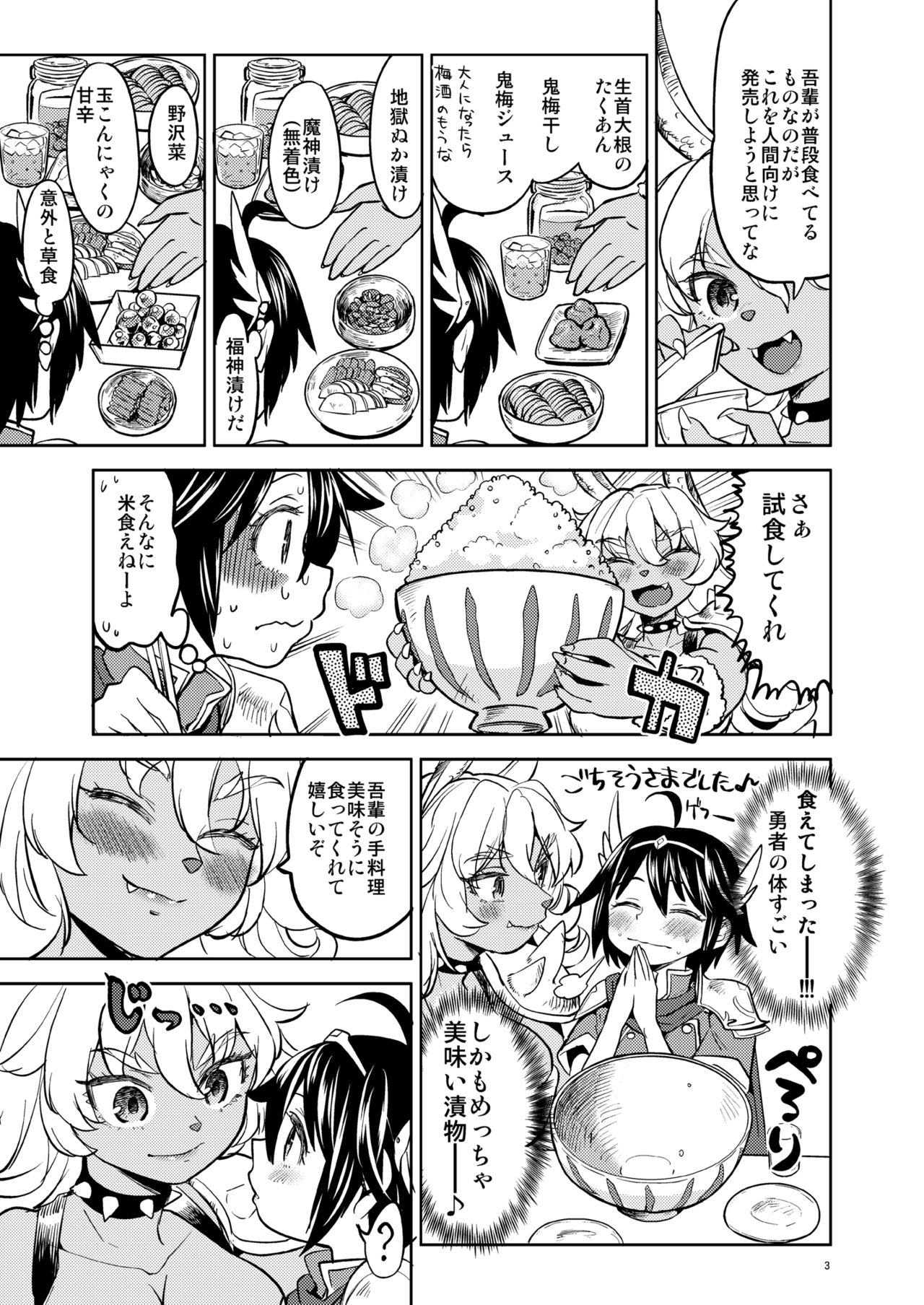 [Nedaore (Ayane)] Onna Yuusha ni Tensei Shitara Mazoku no Tsuma ga 5-nin mo Irurashii 2 [Digital] page 4 full