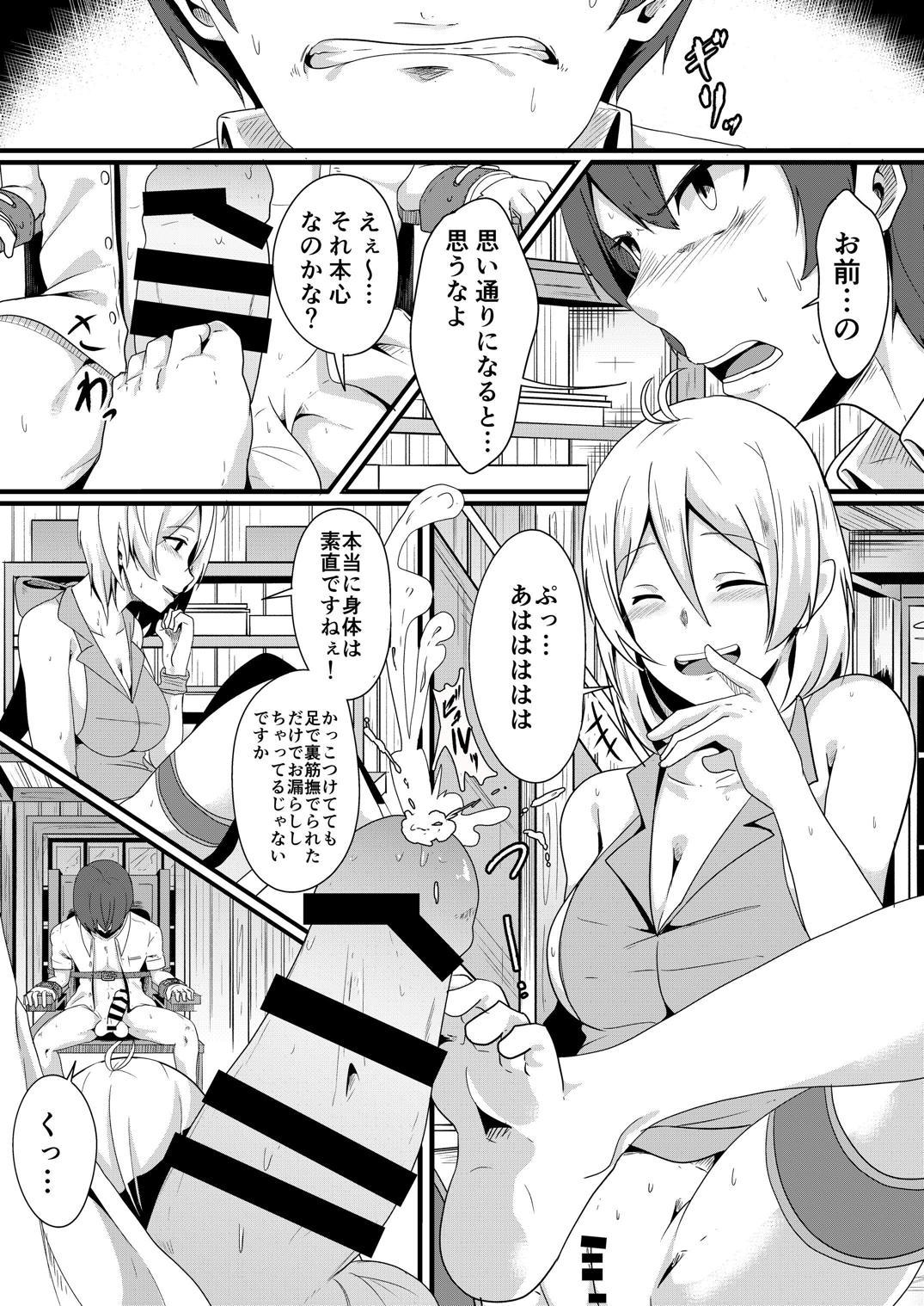 [Golden complex (Seuma)] Siro Kumichou ni Kyuusai Shite Morau Hon (Siro) [Digital] page 15 full