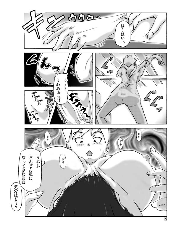 [ts-complex2nd (Asagiri)] Yakata nite. page 20 full
