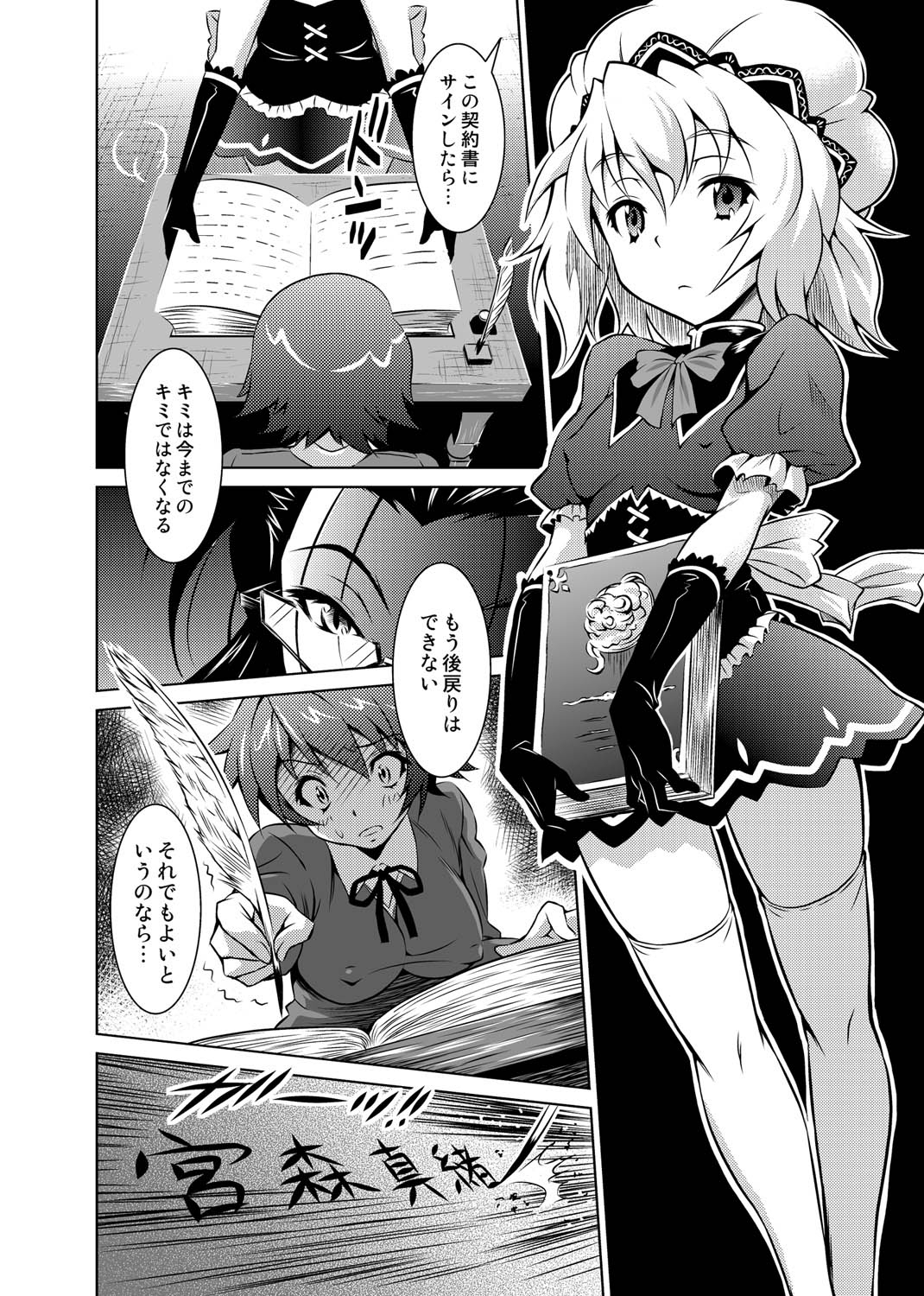 [Nobuki Chihiro] Kemomimimusume page 5 full