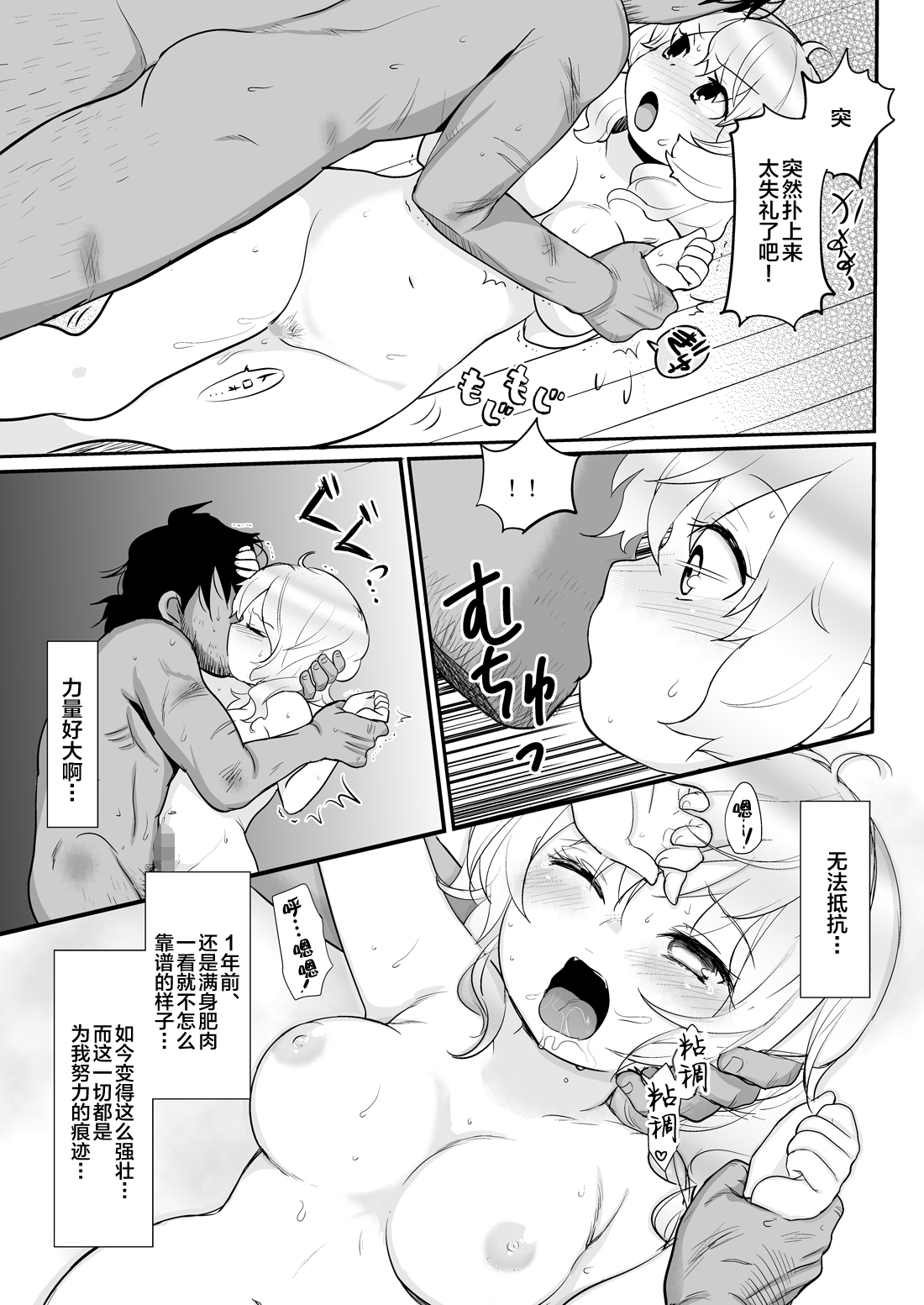 [Campyo Master] Mujintou de Sounan [Chinese] [新桥月白日语社] page 9 full