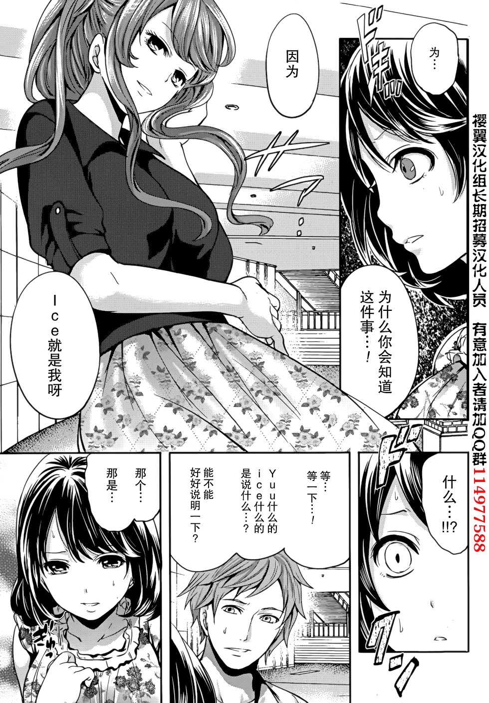 [Miyahara Ayumu] Kareshi Nante Iranaikedo H ga Shitai! Ch. 8 [Chinese] [樱翼汉化组] page 7 full