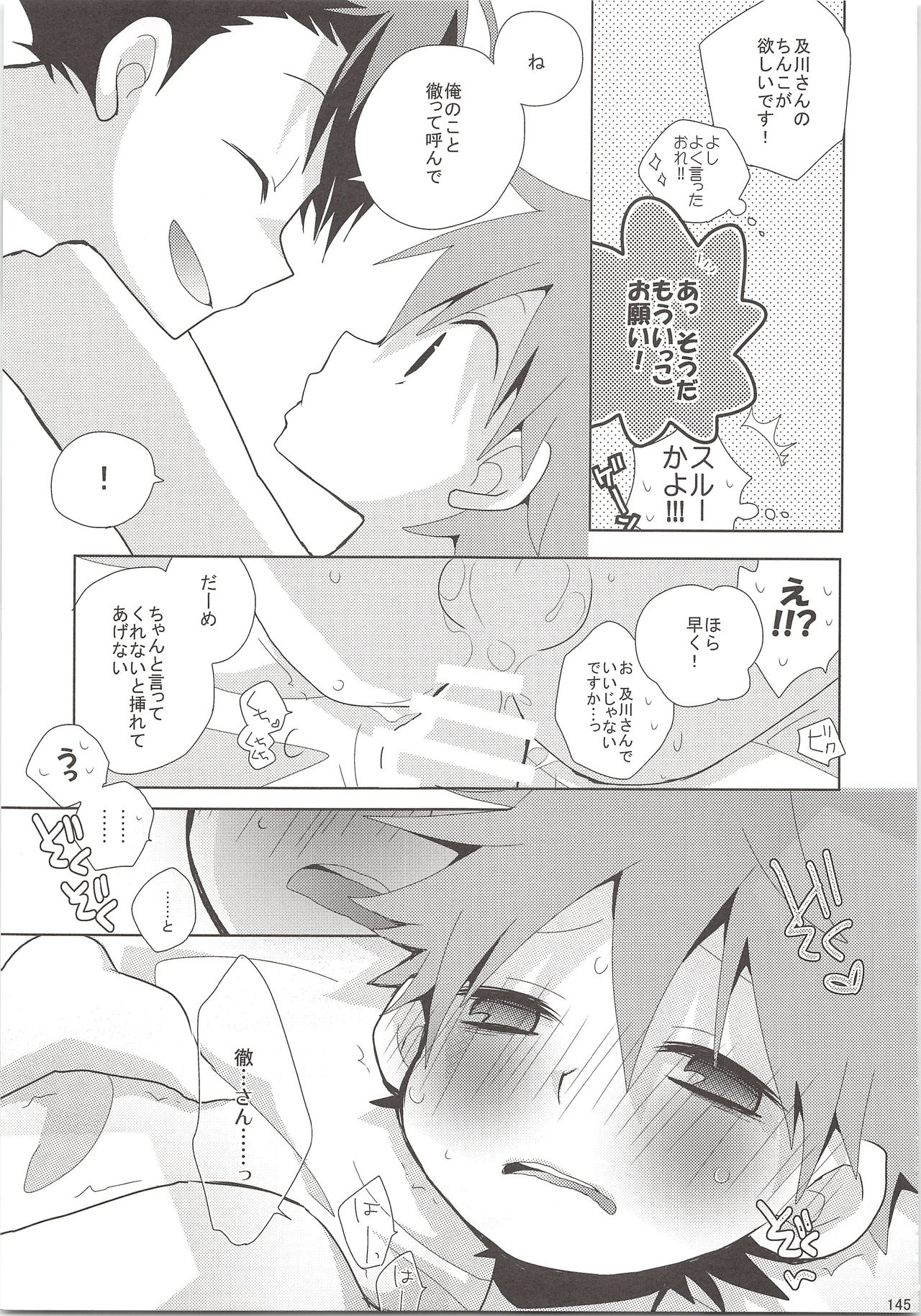 (SUPER24) [Piyotama (Ayana Rio)] Oihina Collection (Haikyu!!) page 144 full