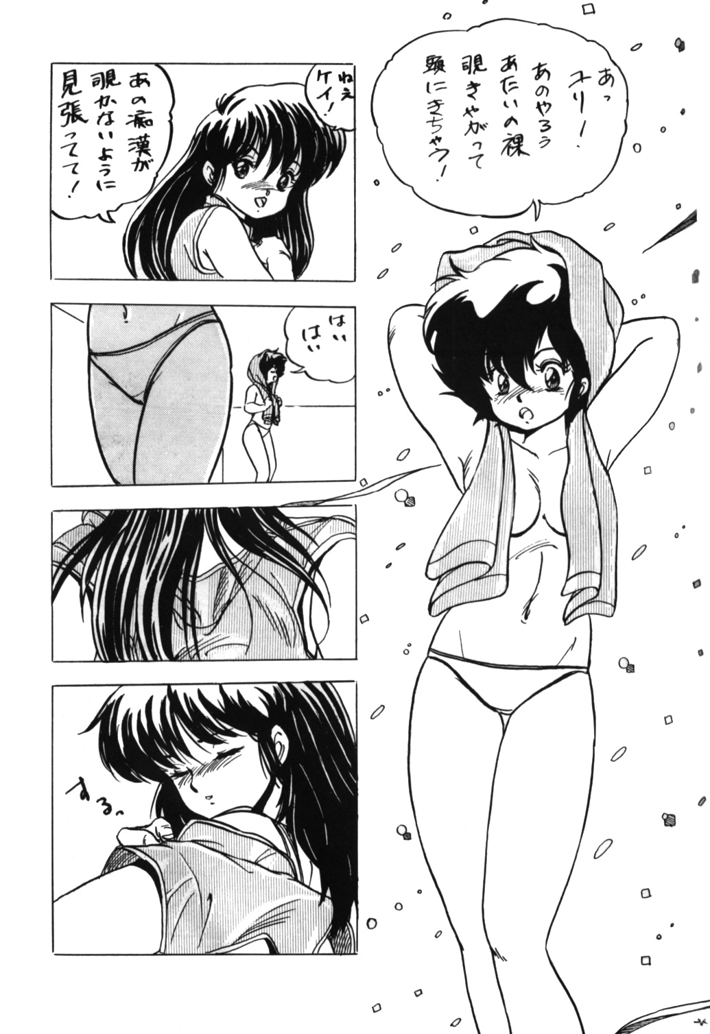 [Studio Rippu] Kokka Cola (Dirty Pair) page 24 full