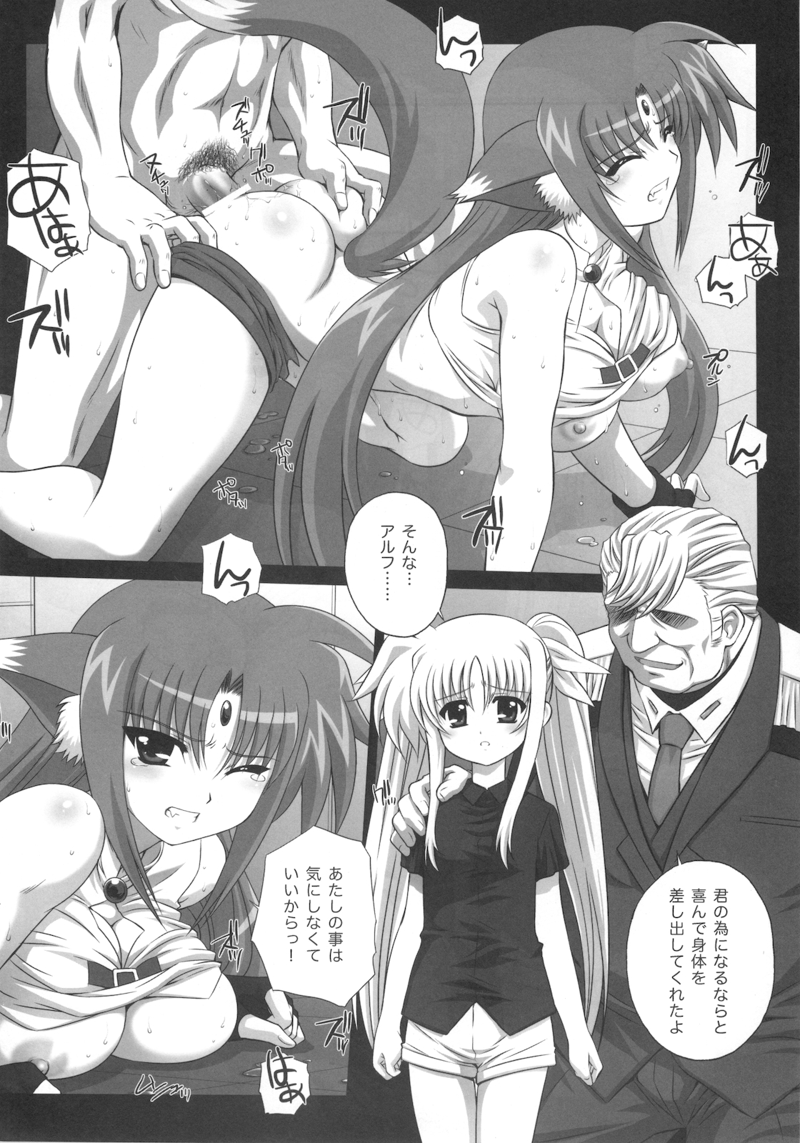 (Lyrical Magical 10) [Kamogawaya (Kamogawa Tanuki)] Nines SIDE-F (Mahou Shoujo Lyrical Nanoha) page 7 full