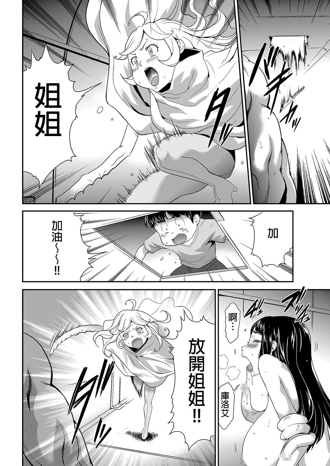 [Kouzuki Rio] Shinshoku no Deathscythe Ch. 5 Nikushoku No Kaibutsu (COMIC KURiBERON 2018-03 Vol. 65) [Chinese] [沒有漢化] page 13 full