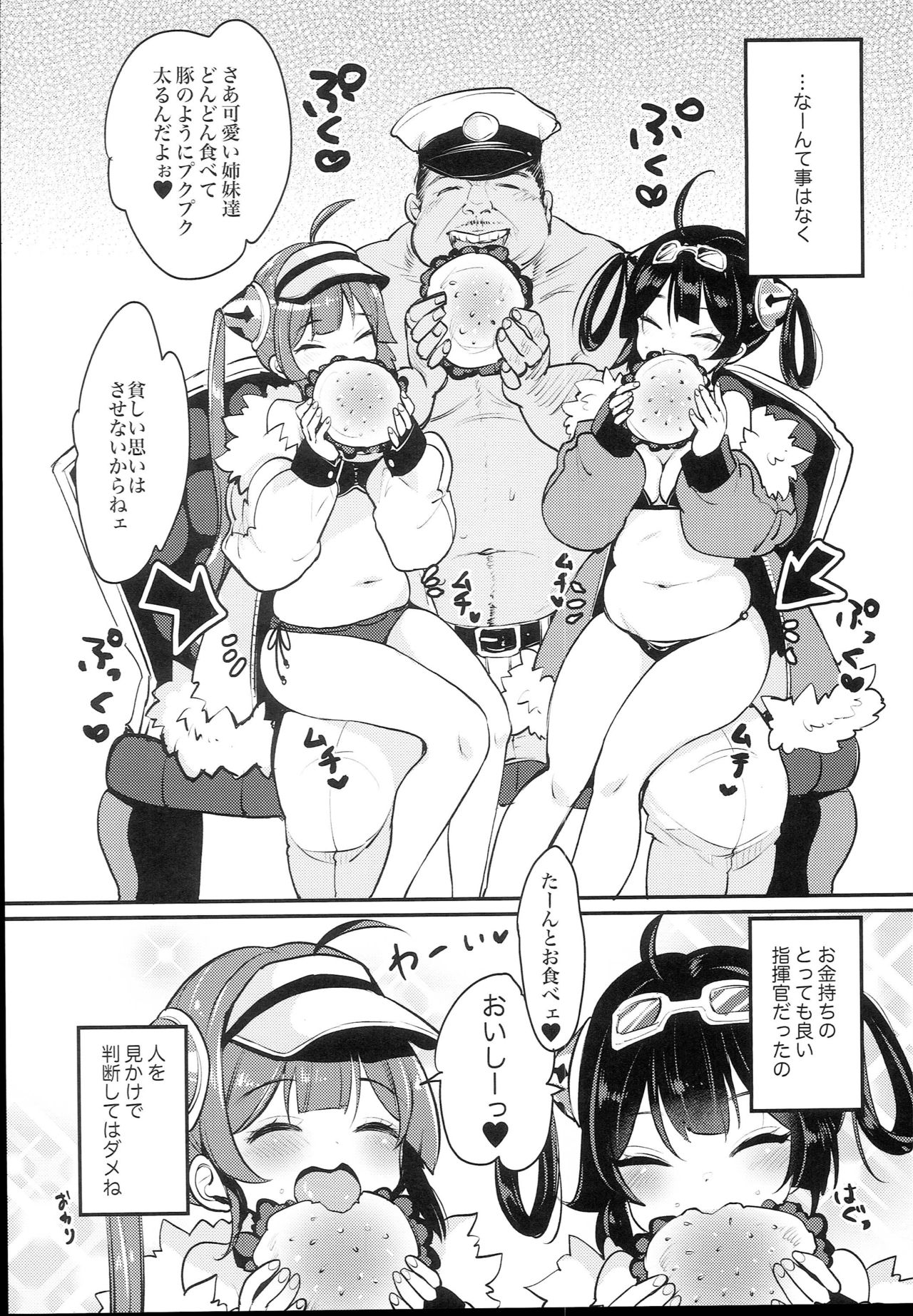 (C94) [Team Kihara (Mojarin)] Taihen! Shikikan no Ninnin ga Pinpin! Ni (Azur Lane) page 18 full