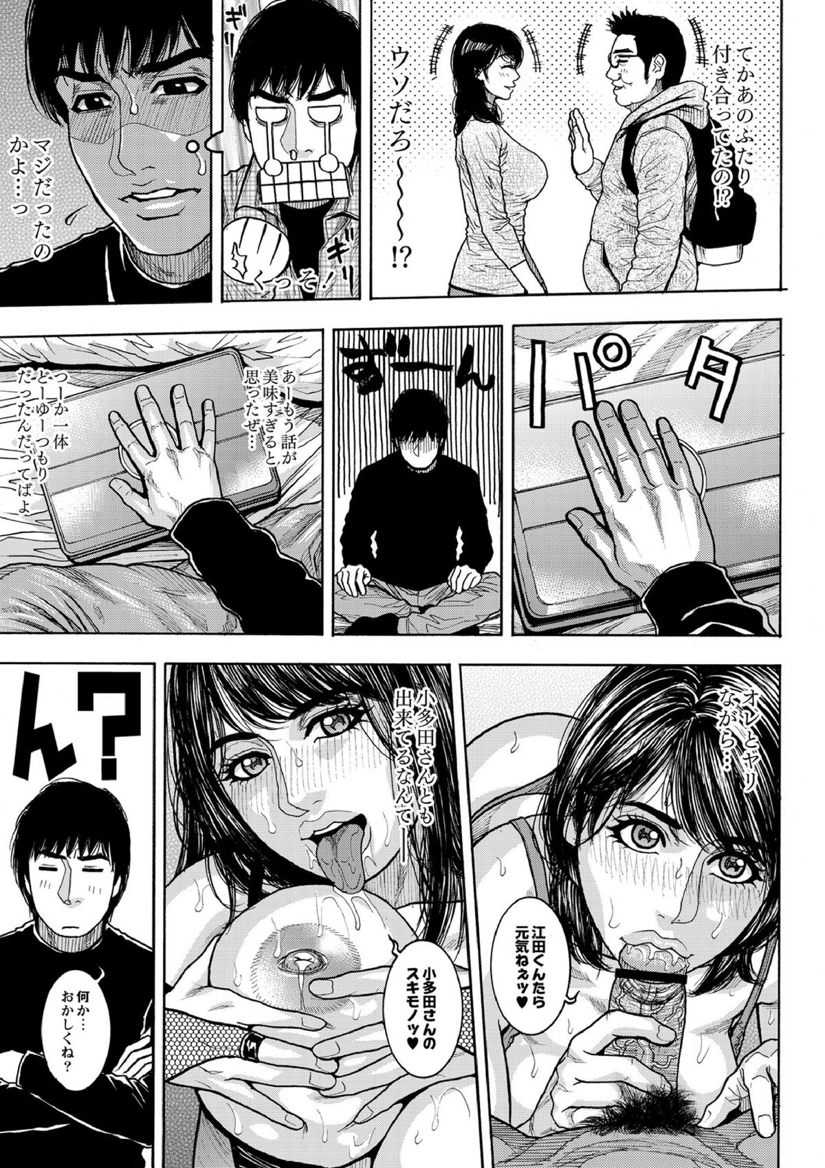 [Kotobuki Kazuki] Share House e Youkoso Ch. 1-4 page 44 full