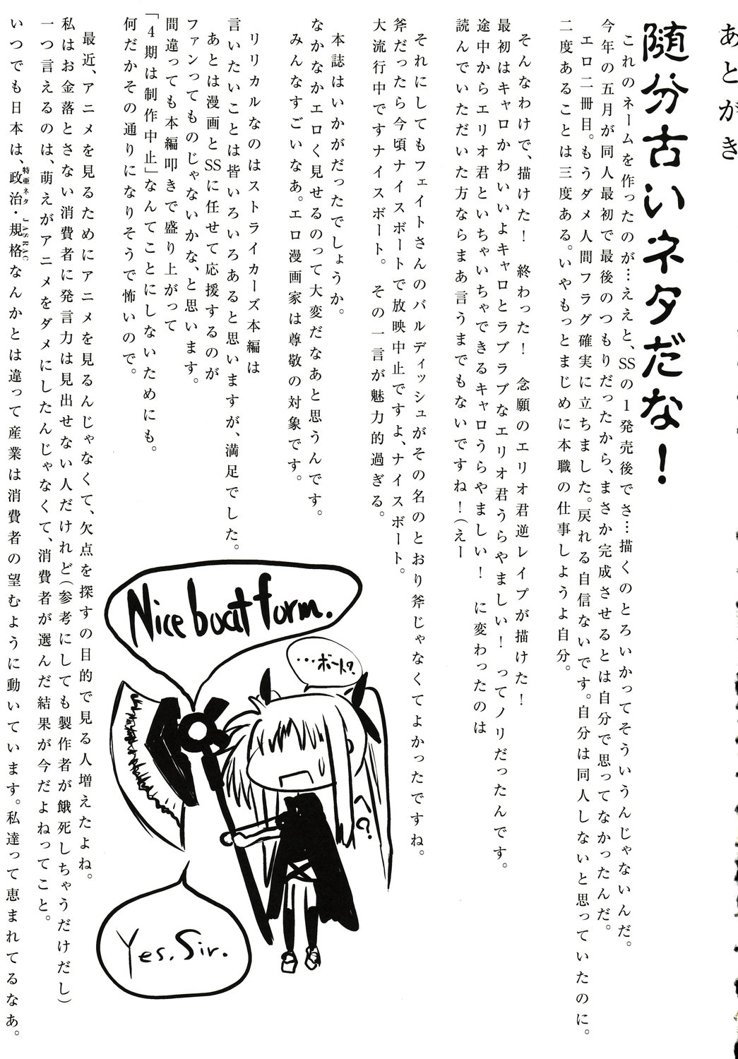 (SC37) [SDM (RX)] Caro ga Erio o Semeru Hon Fate-san mo iru yo (Mahou Shoujo Lyrical Nanoha StrikerS) page 16 full