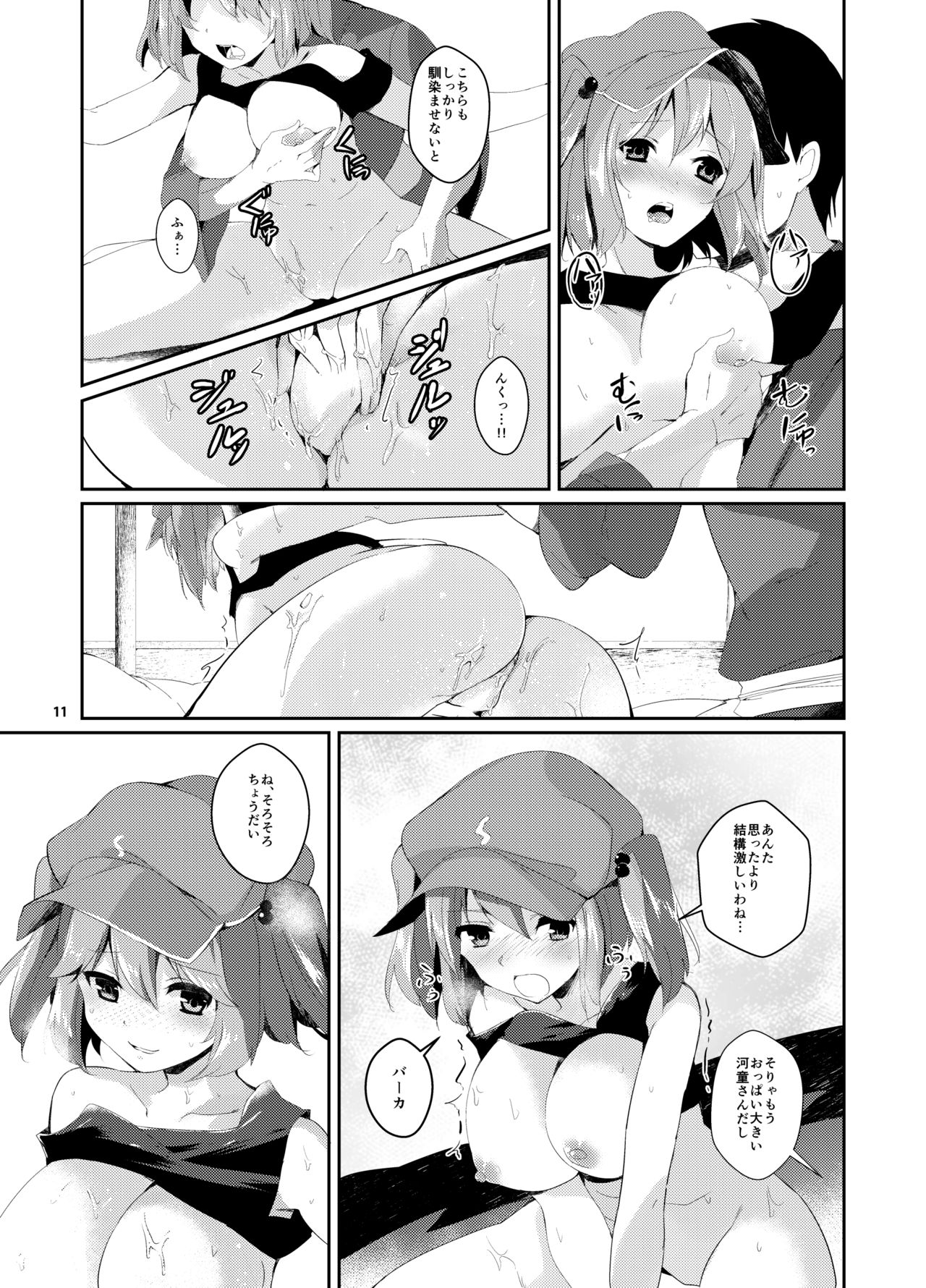 [Tetsu no Otoshigo (Chirorian)] Nitori ga Ganbaru Hon (Touhou Project) [Digital] page 11 full