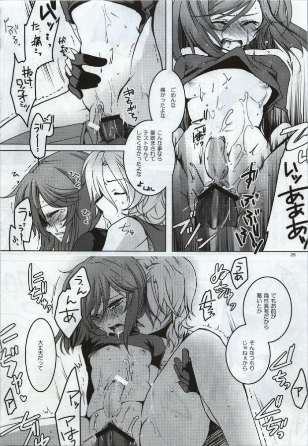 (C77) [JUDGEMENT (Shino Lion)] Fumei Kairo (Gundam 00) page 23 full