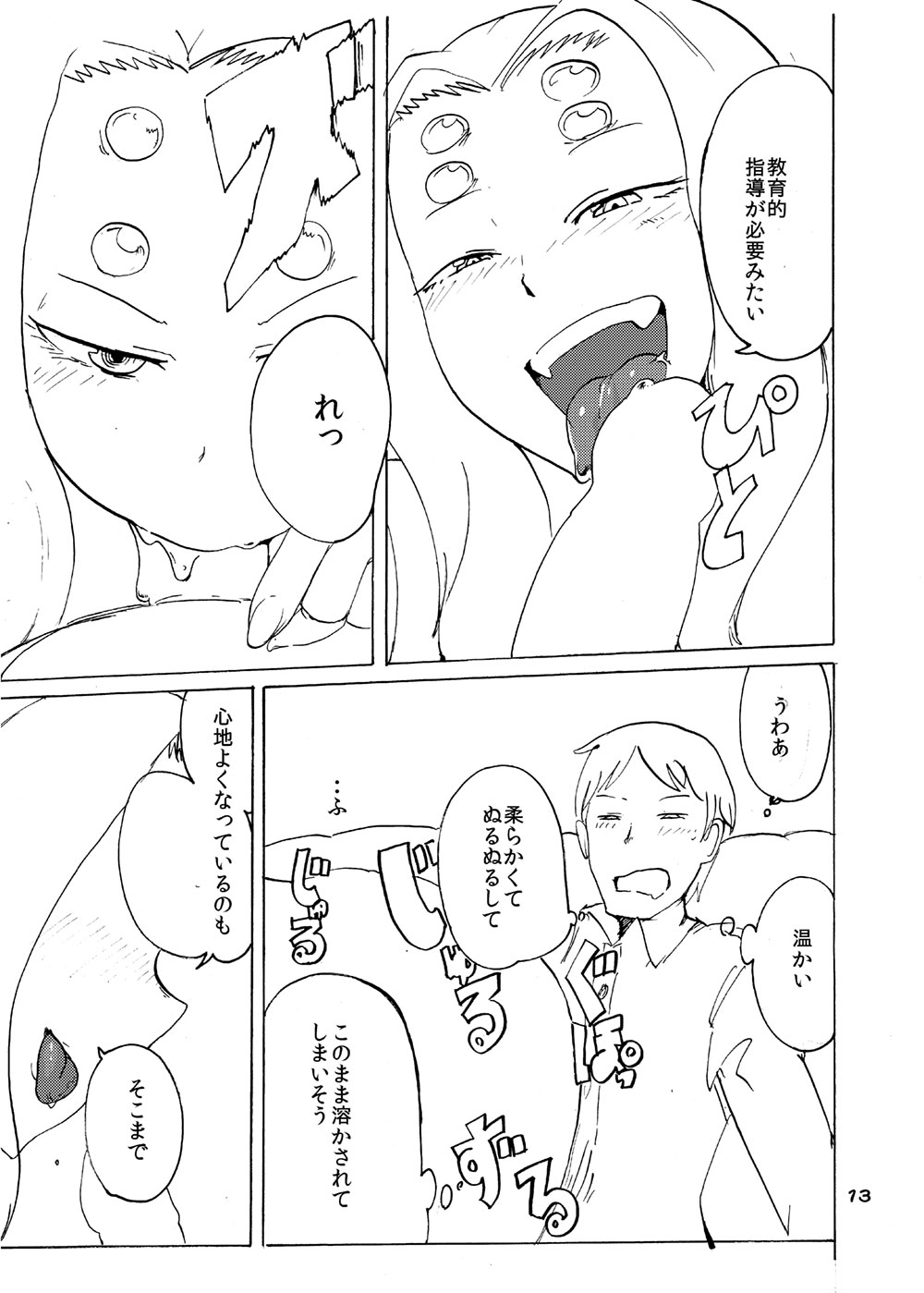 [Setouchi Pharm (Setouchi)] Arachne Joushi no Ie ni Otomari suru Hon [Digital] page 11 full