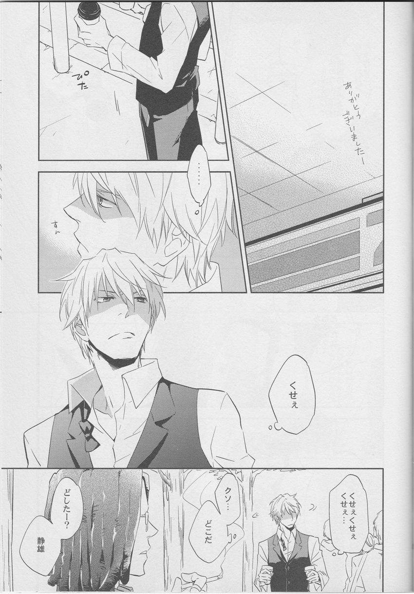 [ICA] Whisper to you - Durarara doujinshi (Yaoi-Sei) Japanese page 4 full