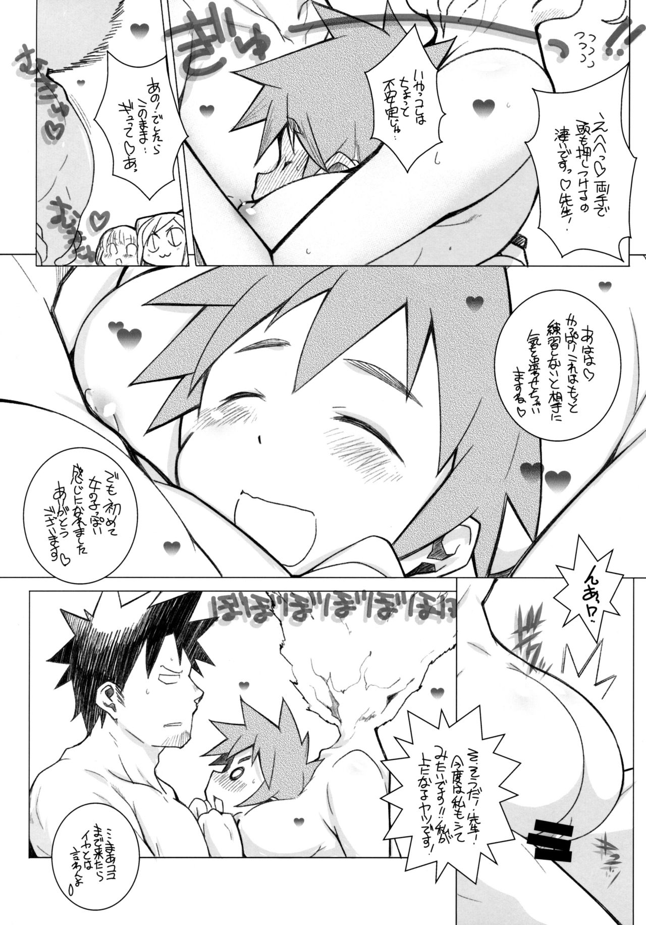(C92) [Maruarai (Arai Kazuki)] Demi-chan no Seikyouiku 2 (Demi-chan wa Kataritai) page 16 full