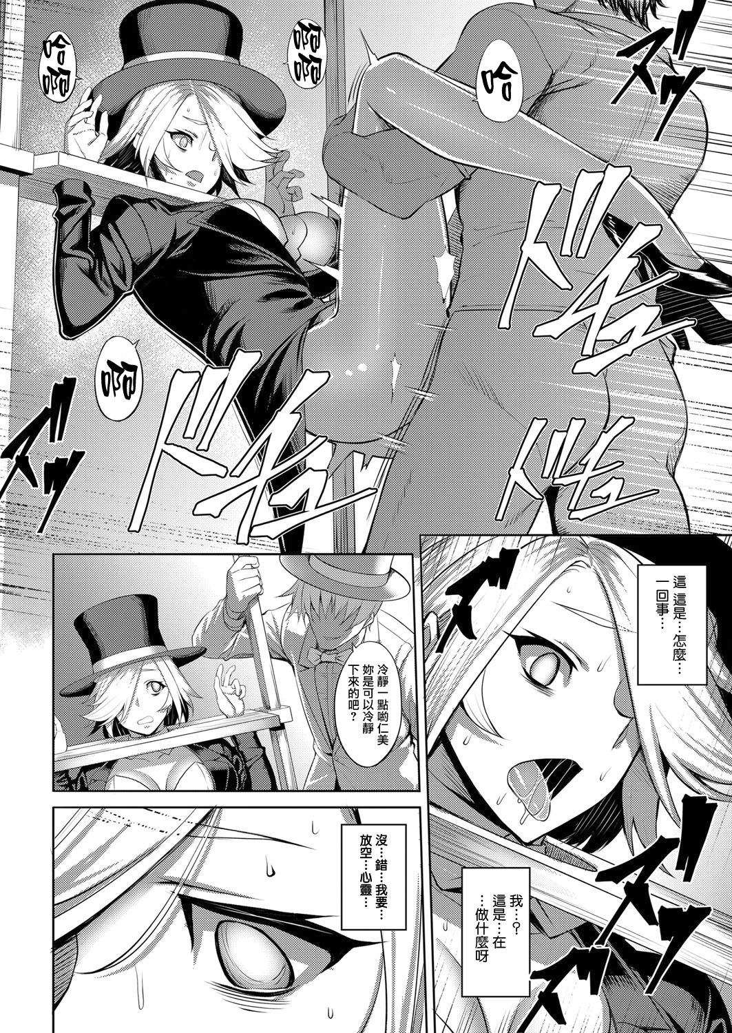 [Johnny] Immoral Illusion (COMIC Magnum Vol. 123) [Chinese] [鬼畜王漢化組] page 11 full