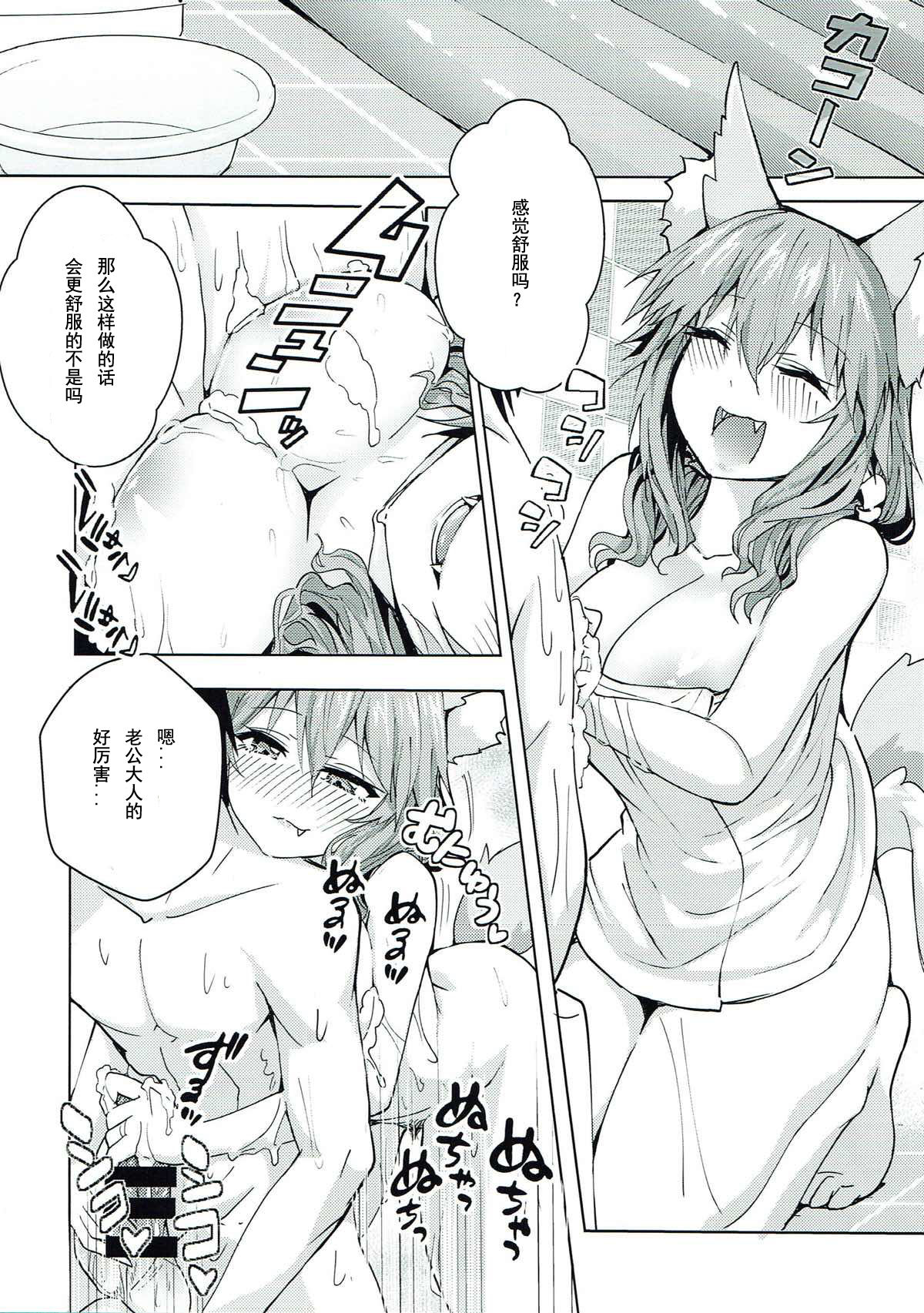 (C93) [Yamitsuki Honpo (Wise Speak)] Ryousai DeliHeal Tamamo-chan (Fate/Grand Order) [Chinese] [如月響子汉化组] page 7 full