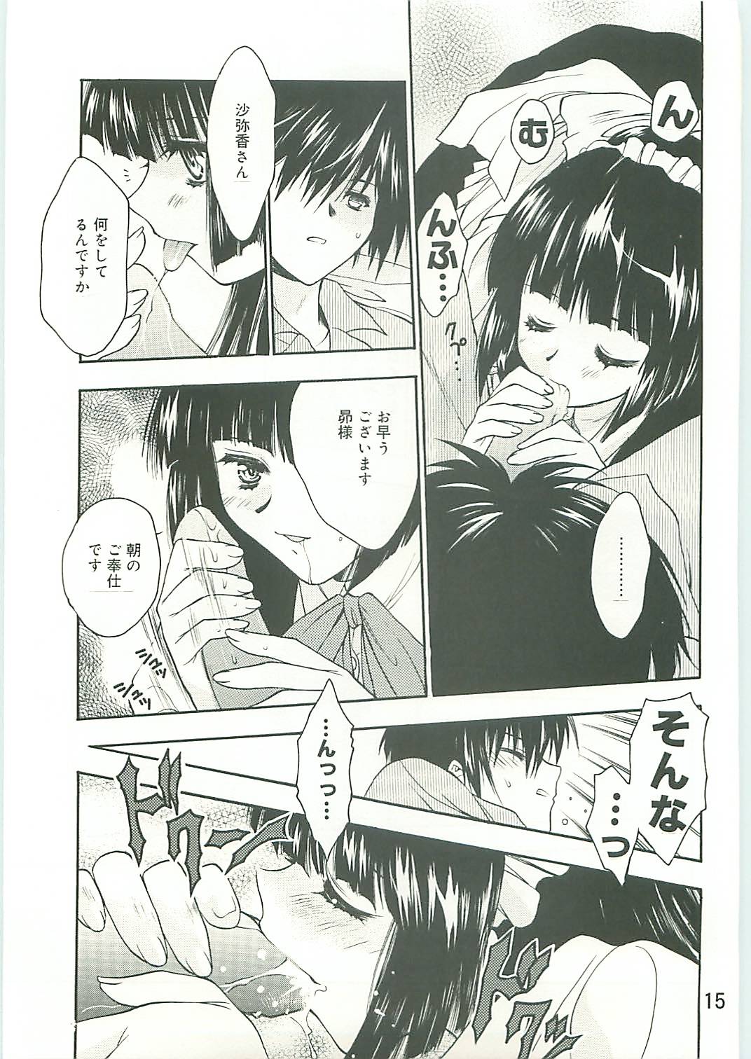 (C70) [Tsubuan Doumei (Kagesaki Yuna)] Ko-Ko-Ro... 2 Comic-ban page 16 full