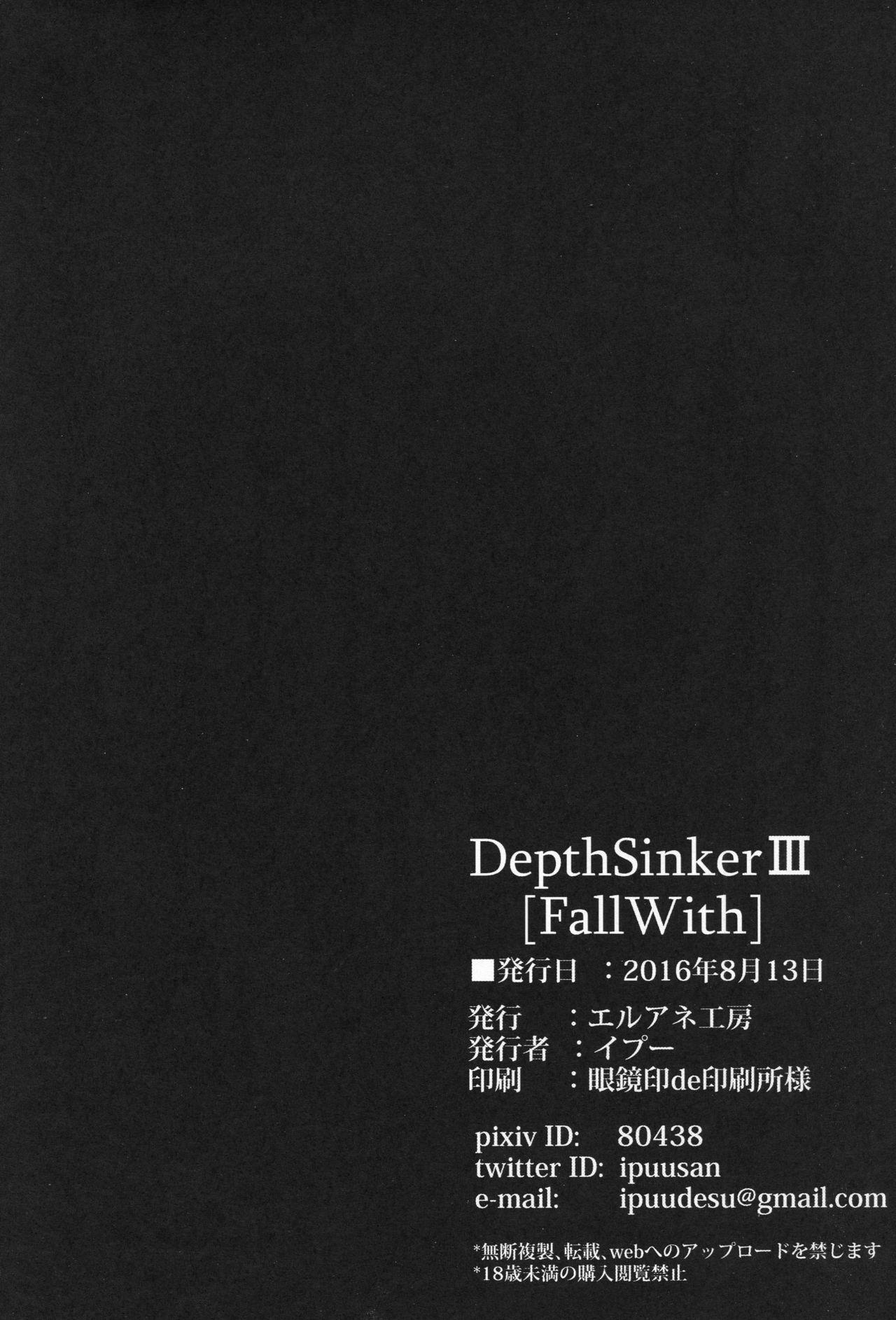 (C90) [ElAne WorkShop (Ipuu)] DEPTH SINKER3 Fall With (Kantai Collection -KanColle-) page 33 full
