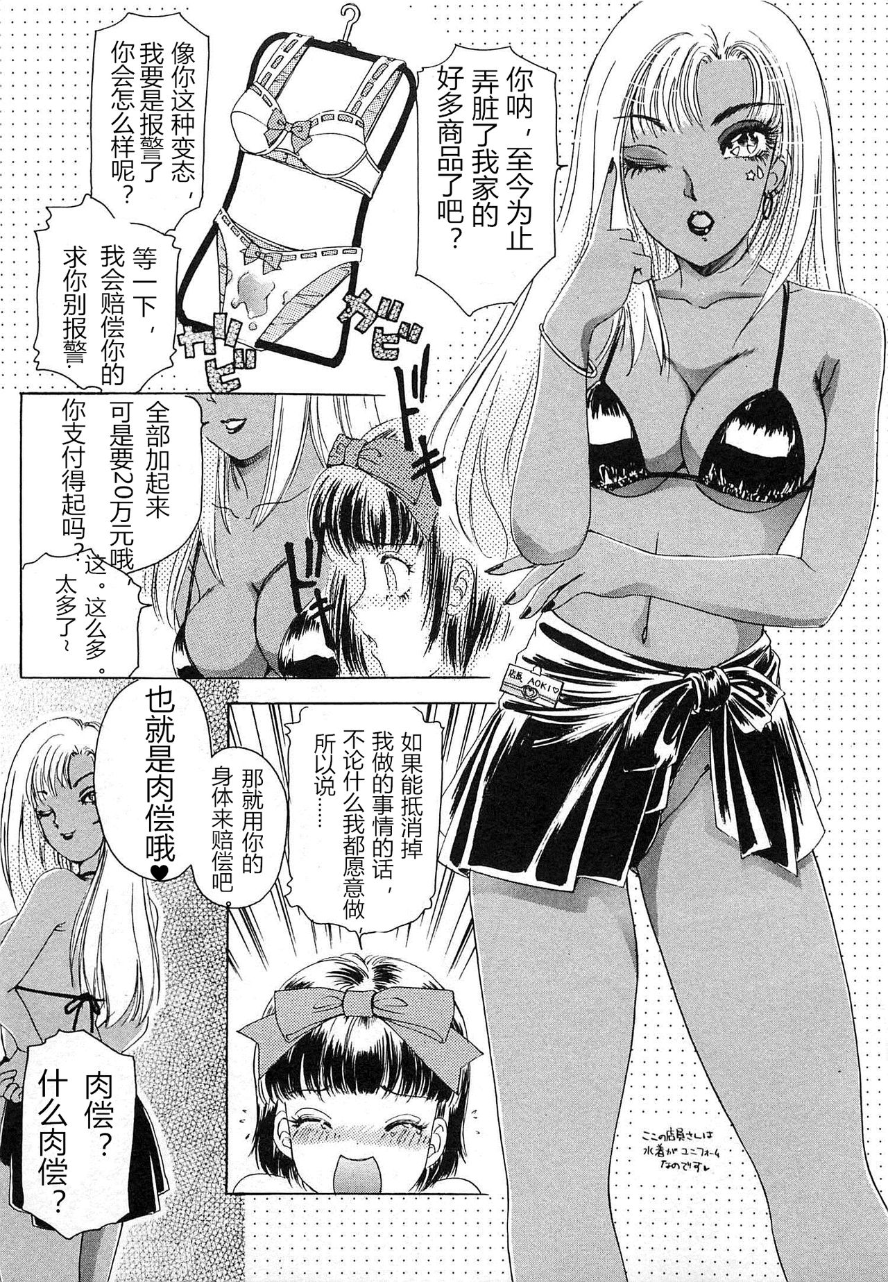 [The Amanoja9] T.S. I LOVE YOU chapter 09 [Chinese] [M男个人汉化] page 6 full