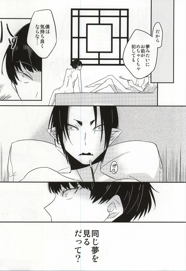 (Jigoku Tokubetsu Kaigi 2) [DUMMY.N (Nemusugiruko)] Continue (Hoozuki no Reitetsu) page 24 full