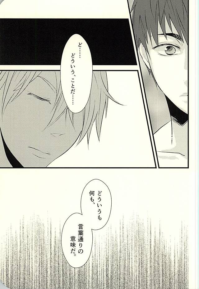 (C88) [Jam Session (Sudayoshi)] MAKE OUT (The Legend of Heroes: Sen no Kiseki) page 6 full