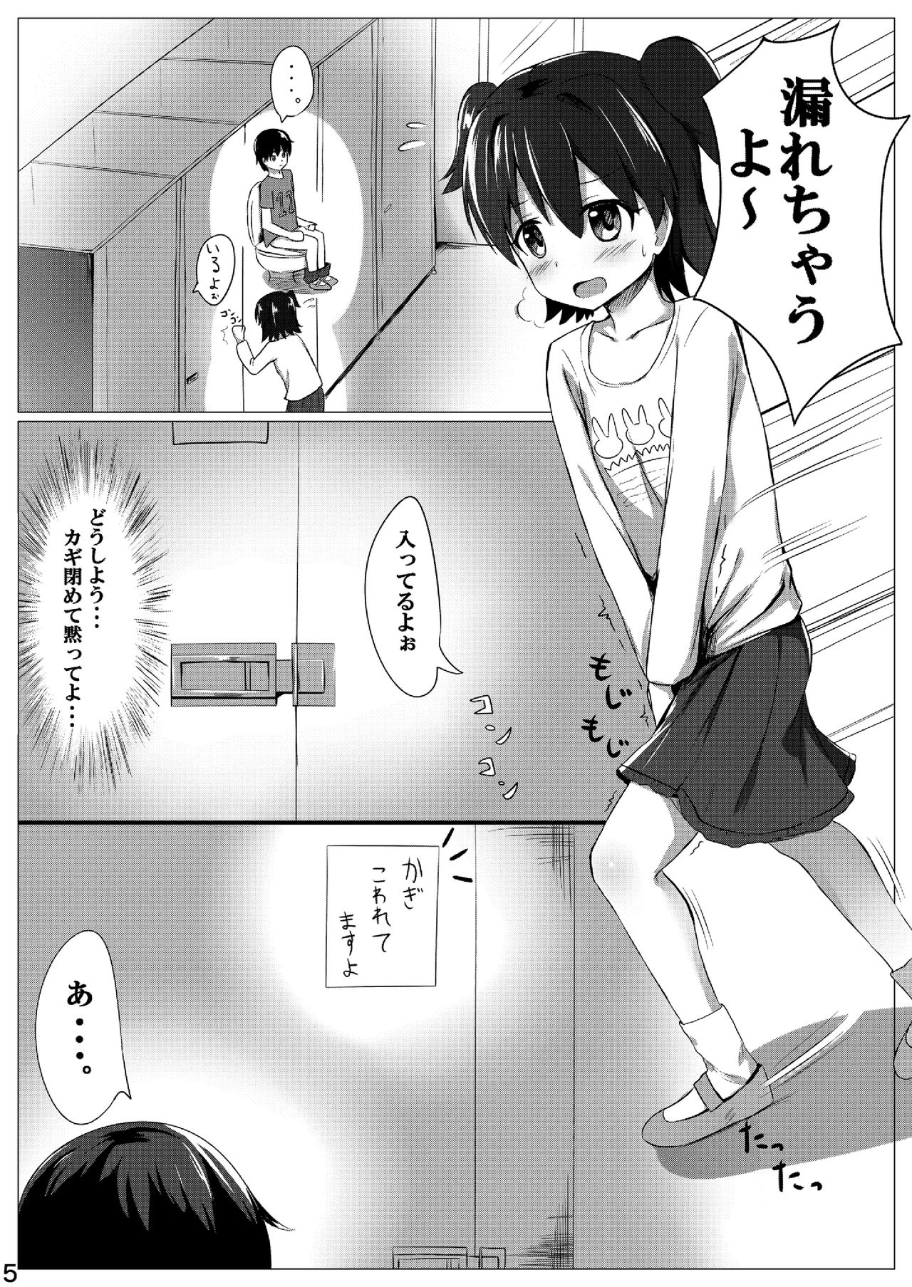 [Amato Bu (Seneto)] Miria Mada ○gakusei dayo? (THE IDOLM@STER CINDERELLA GIRLS) [Digital] page 4 full