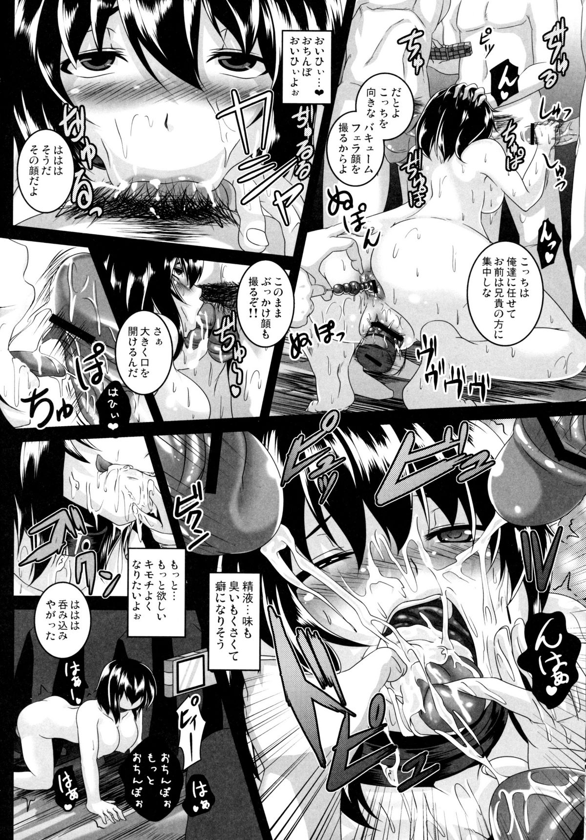 (Reitaisai 8) [Tiramisu Tart (Kazuhiro)] Shameimaru Aya Nikubenki Kyouiku Kiroku (Touhou Project) page 17 full