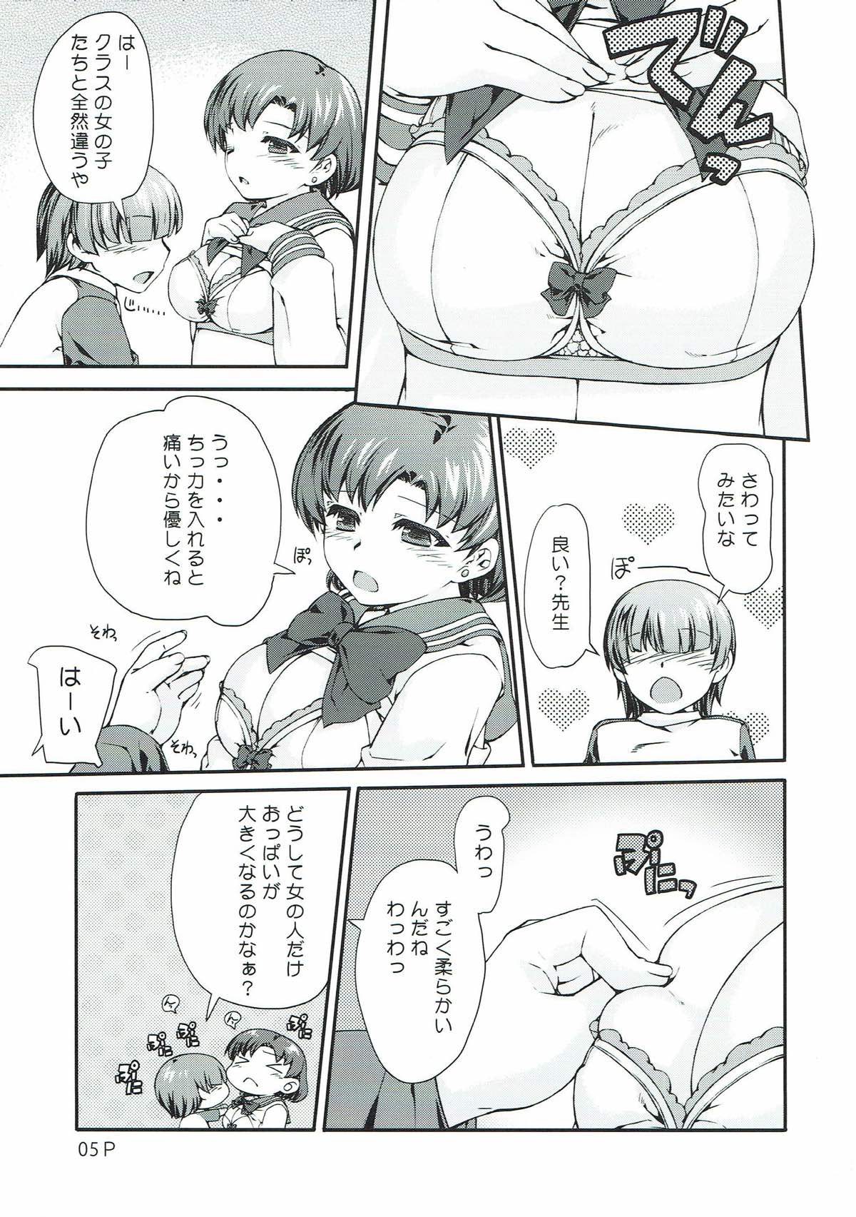 (C83) [Doronuma Kyoudai (RED-RUM, Mr. Lostman)] Suika (Bishoujo Senshi Sailor Moon) page 5 full