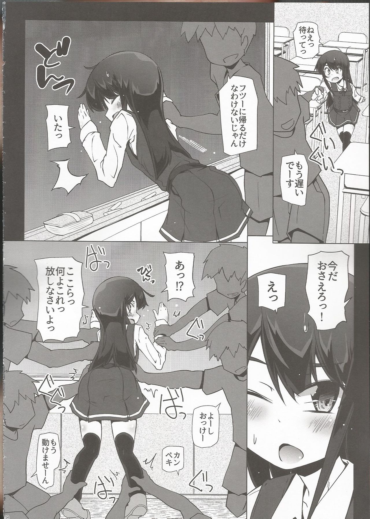 (C97) [Narumiya (Narumiya)] Asashio-san Kyou wa Issho ni Kaerou yo (Kantai Collection -KanColle-) page 6 full