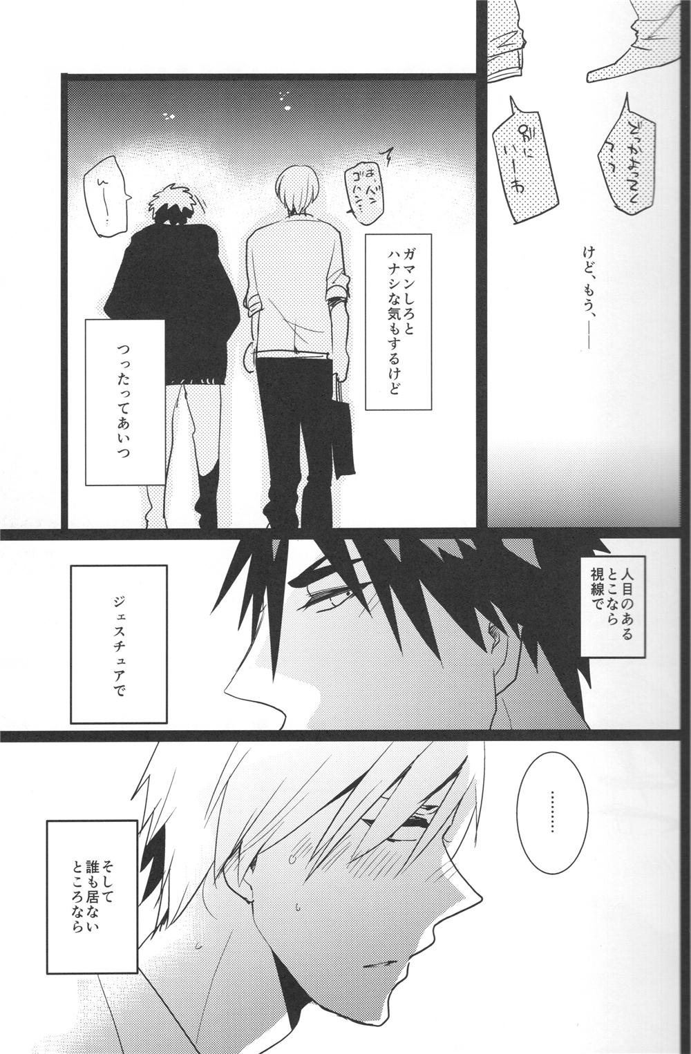 (SPARK9) [archea (Sasagawa Nagaru)] Zeitaku na Nayami (Kuroko no Basuke) page 8 full