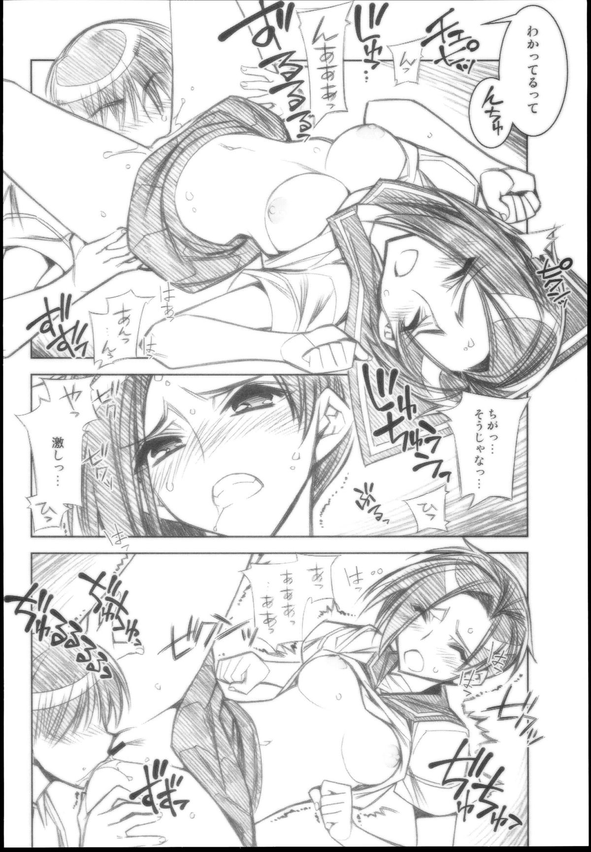 (COMIC1☆4) [Kashiwa-ya (Hiyo Hiyo)] JUST ONE MORE ...KISS (Love Plus) page 8 full