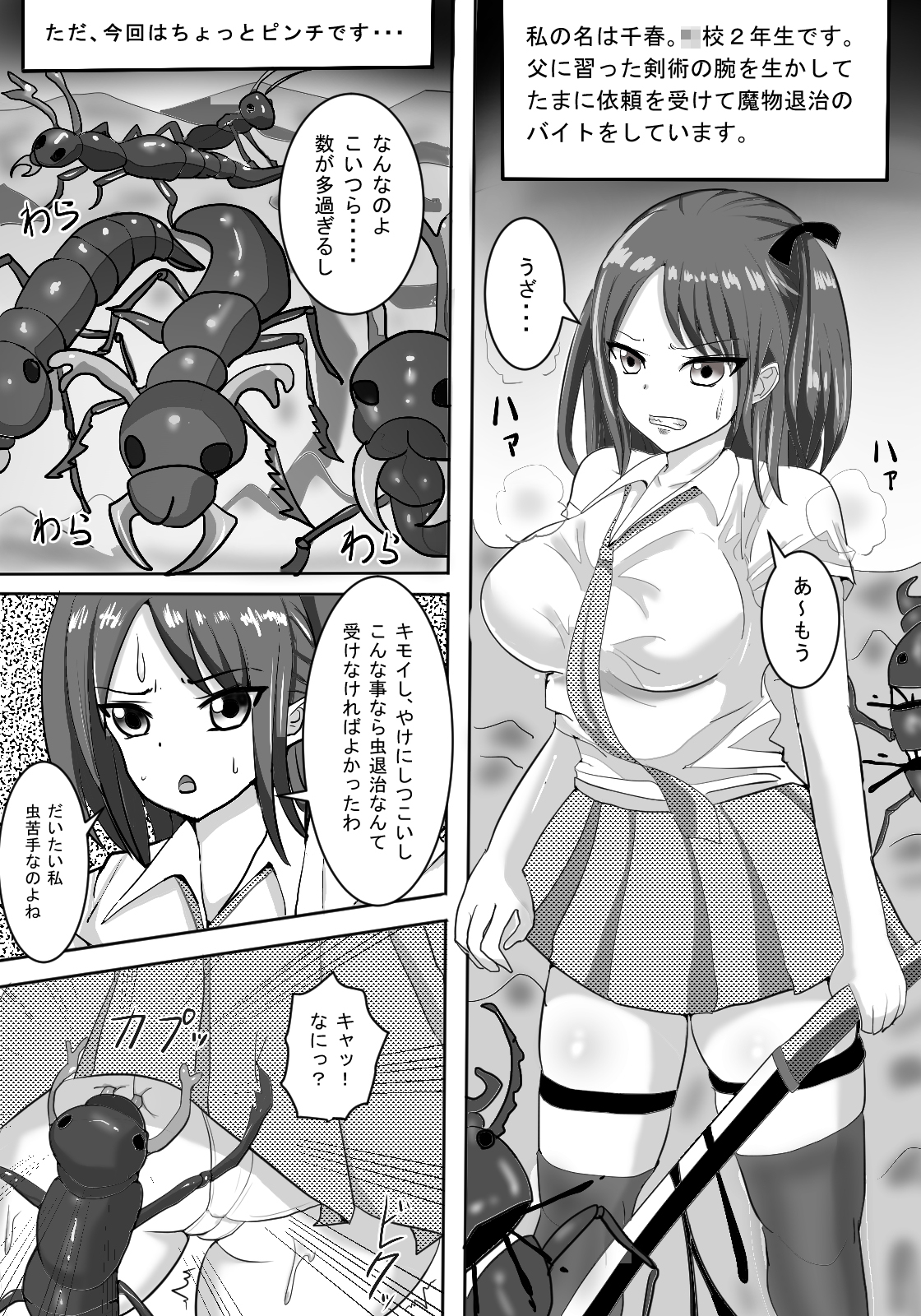 [Shiroi Tentoumushi] Mushi no Doukutsu page 2 full