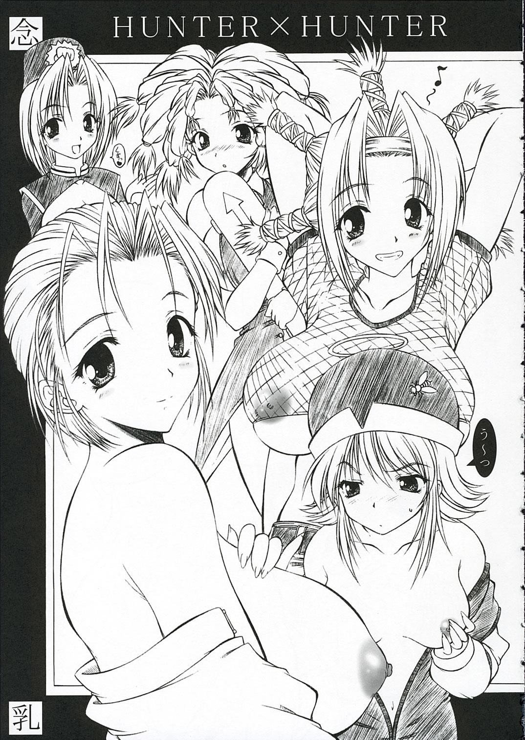[ALICE-DO (Miyauchi Izumi)] Nennyuu (Hunter x Hunter) page 4 full