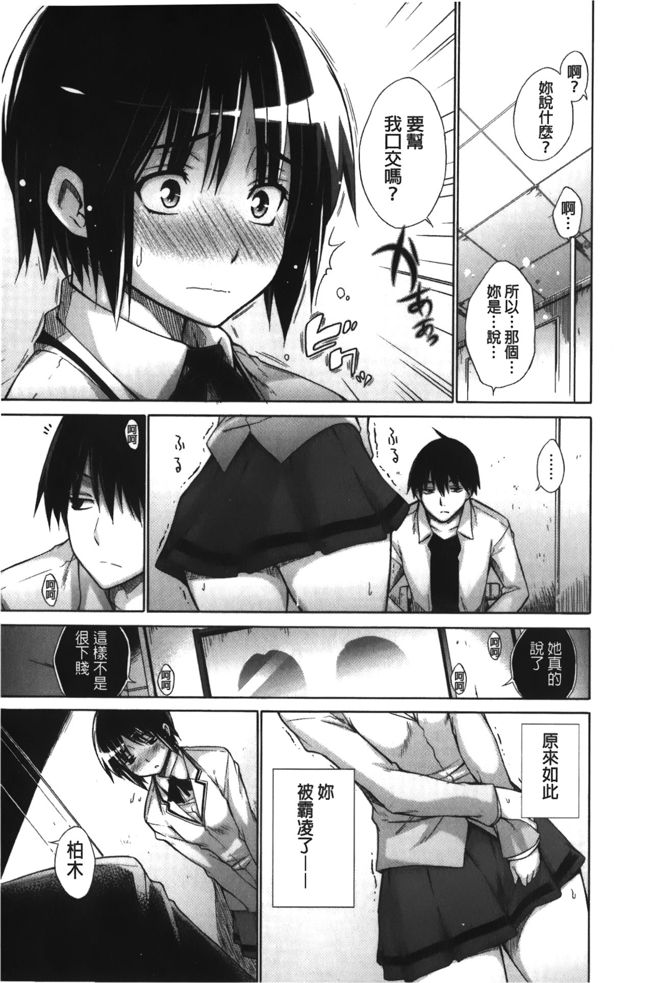 [Miyano Kintarou] Chijyou No Hoshi | 癡孃之星 [Chinese] page 13 full