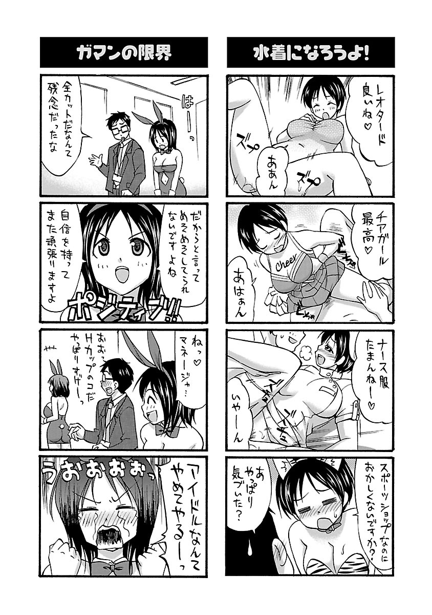 [Abe Tsukumo] Mommyunication page 174 full