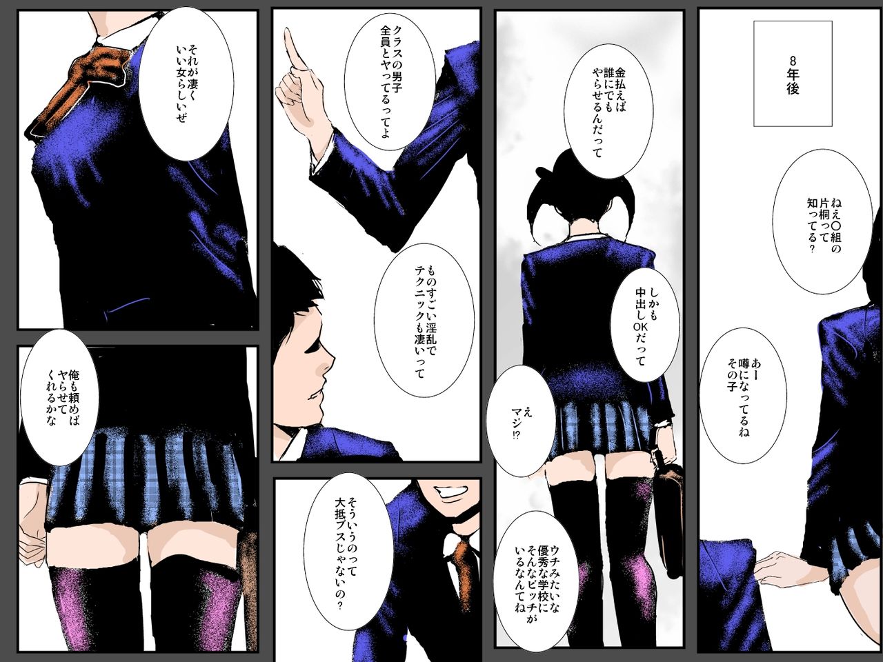 [Ruibosucha] Bitch Ane no Fukushuu ~Oya no Takara no Tensai Otouto o Sex Zuke ni Shite Daraku Sasete Yaru~ page 3 full