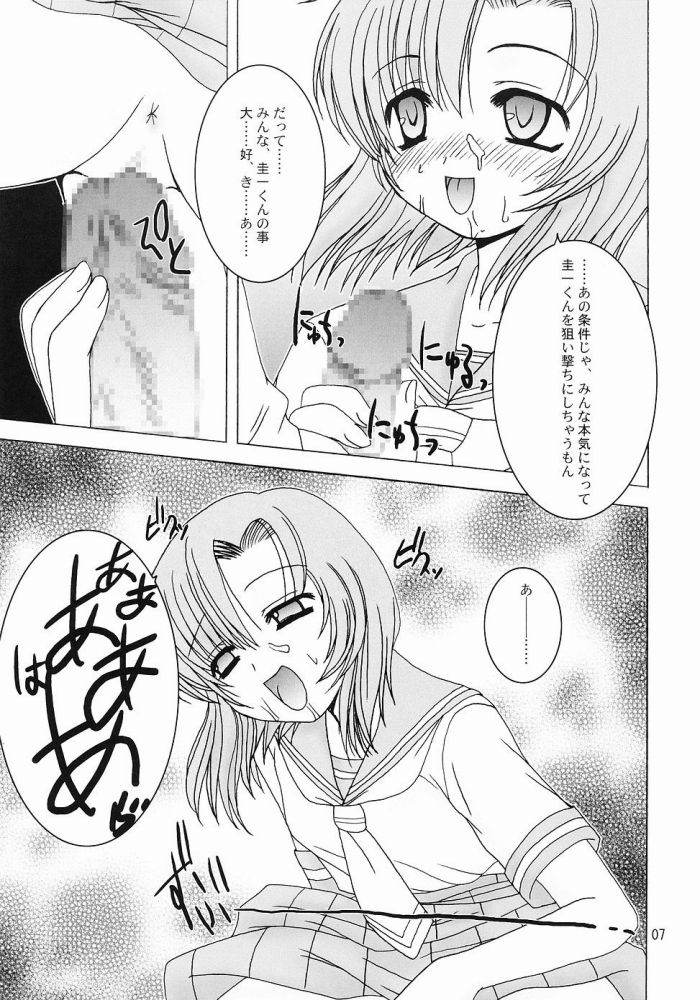 (Higurashi no Sato) [Nagasaki-inter (Masutabe Kokemaru, Sou Akiko)] Shin Hinamizawa Batsu Game Funsou Ichi (Higurashi no Naku Koro ni) page 6 full